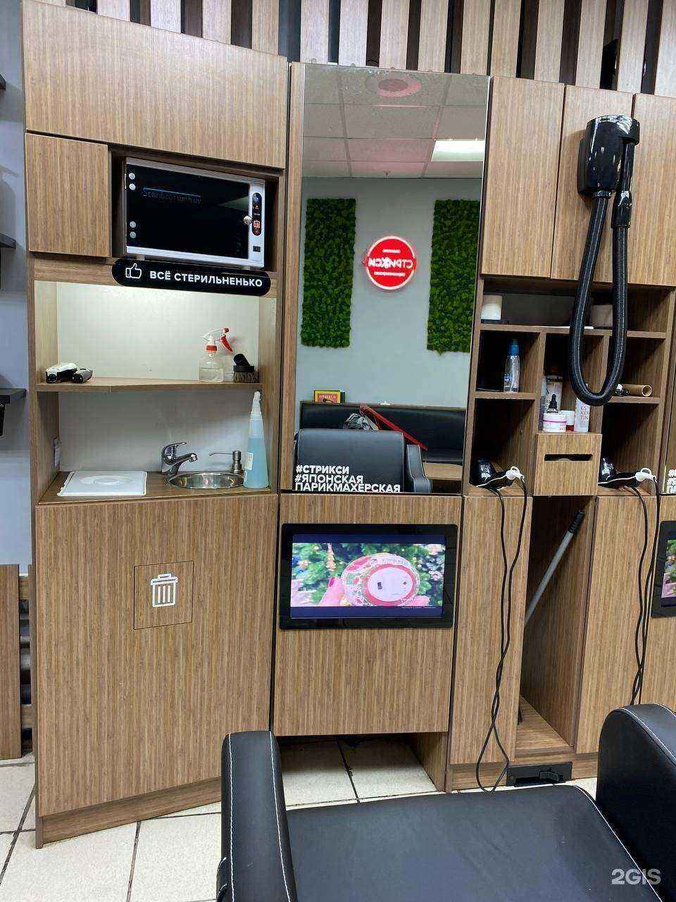 Отзывы на компанию Стрикси в г. Челябинск c фото