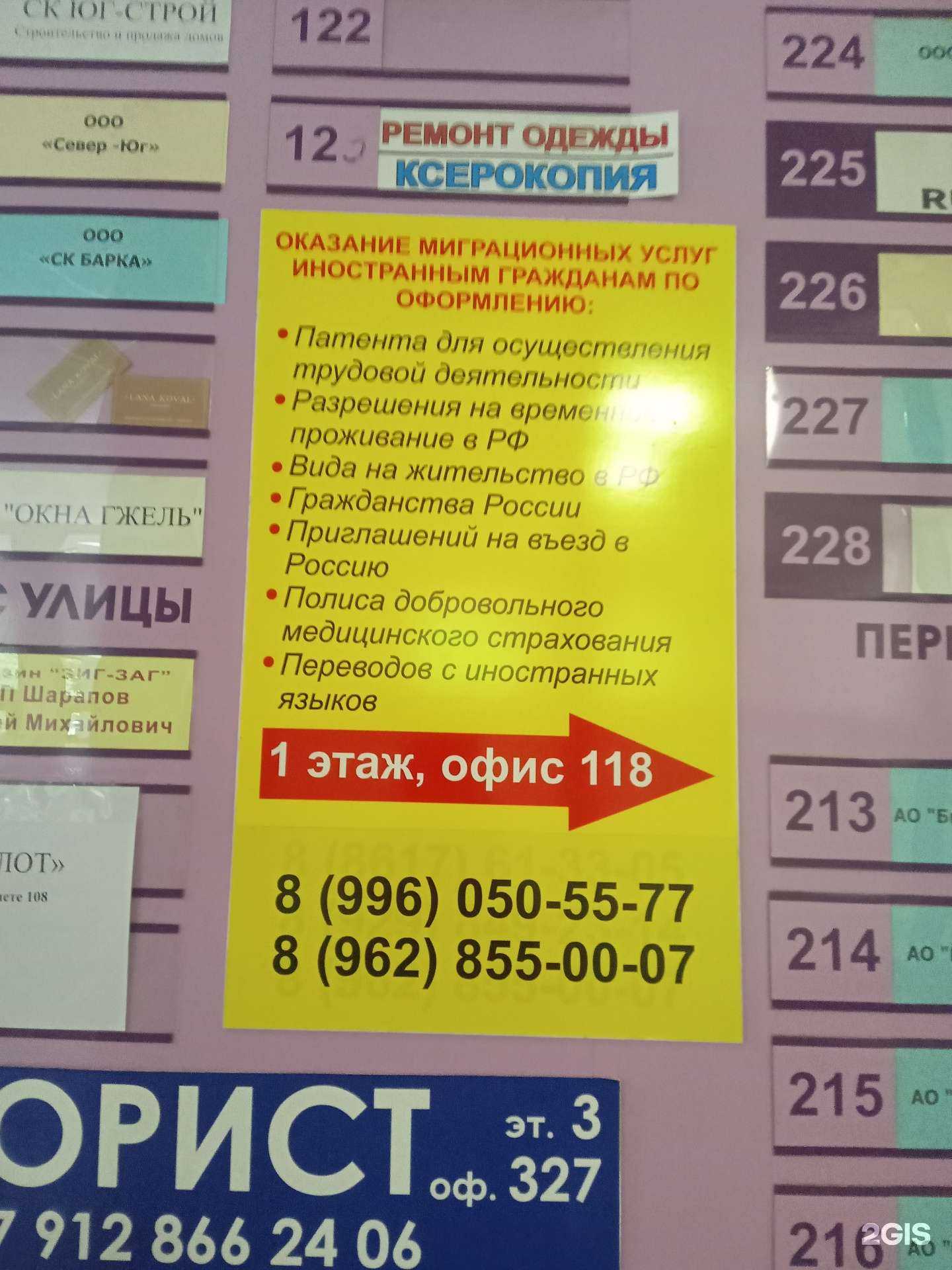 Отзывы на компанию Агентство миграционных услуг в Новороссийске c фото