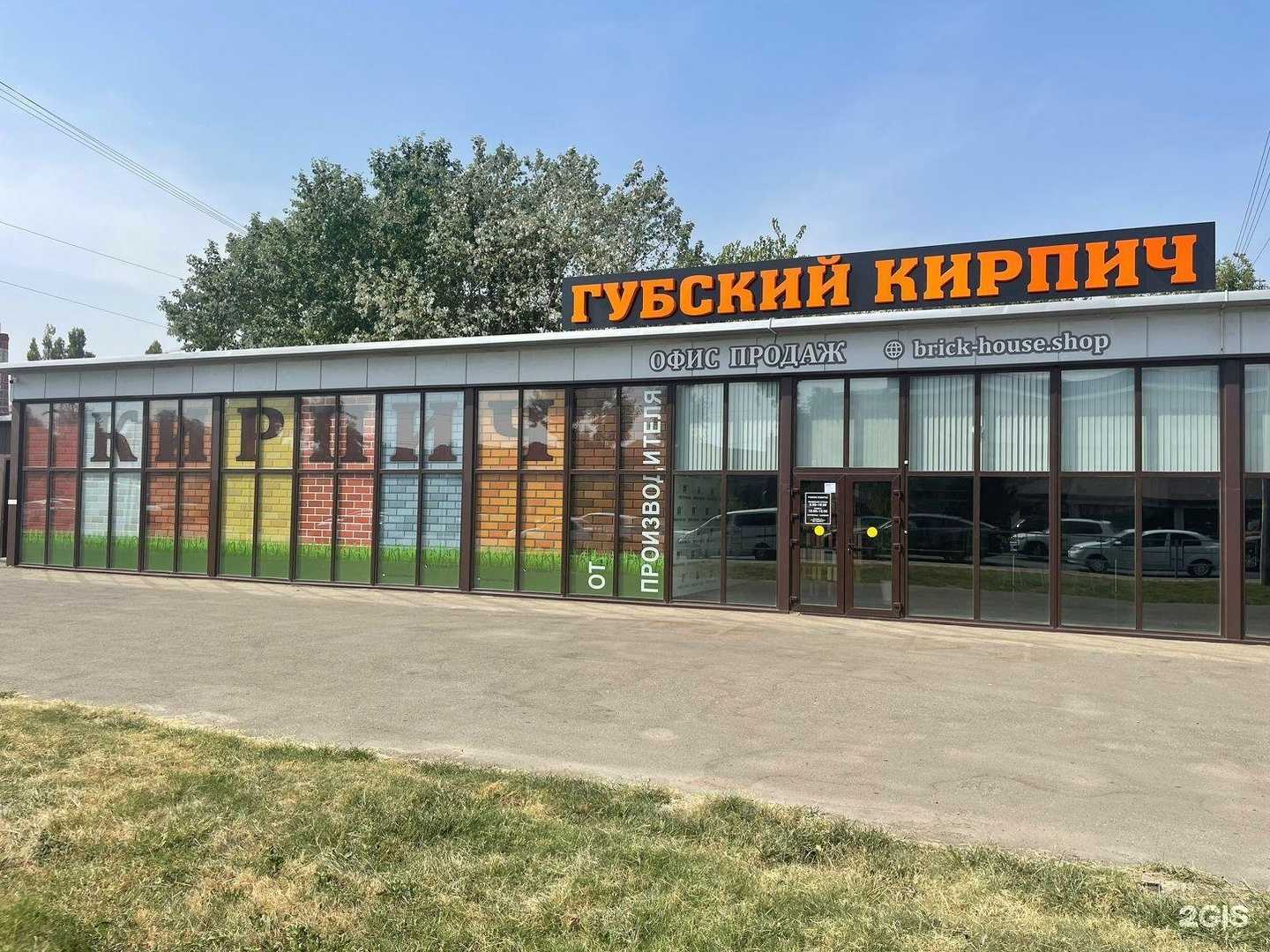 Отзывы на компанию Губский кирпич в г. Краснодар c фото