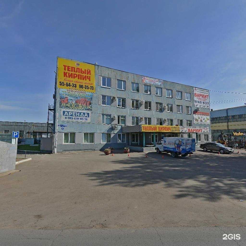 Отзывы на компанию Вармит в Омске c фото - фотография 2 из 2