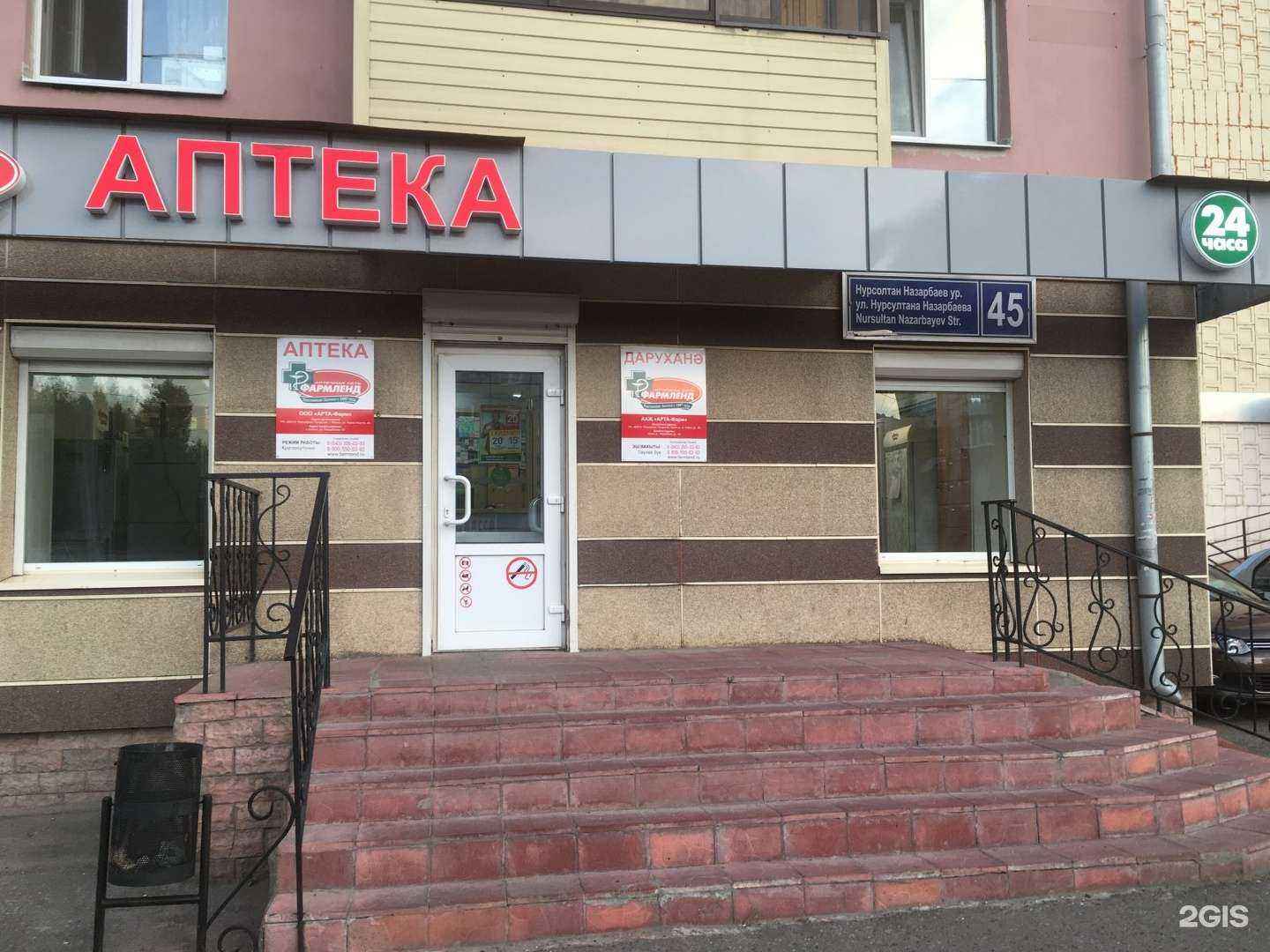 Отзывы на компанию Фармленд в г. Казань c фото