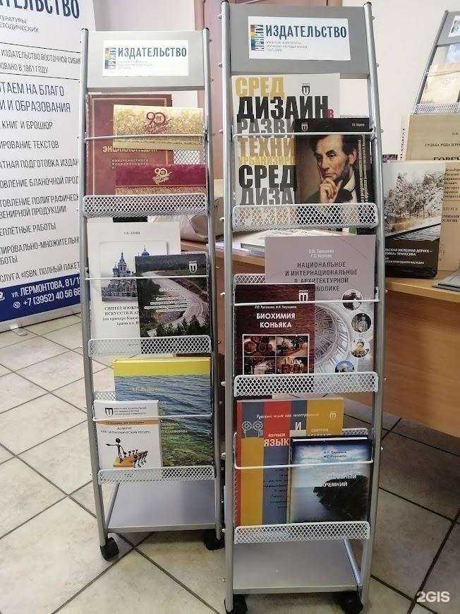 Отзывы на компанию ИРНИТУ в Иркутске c фото