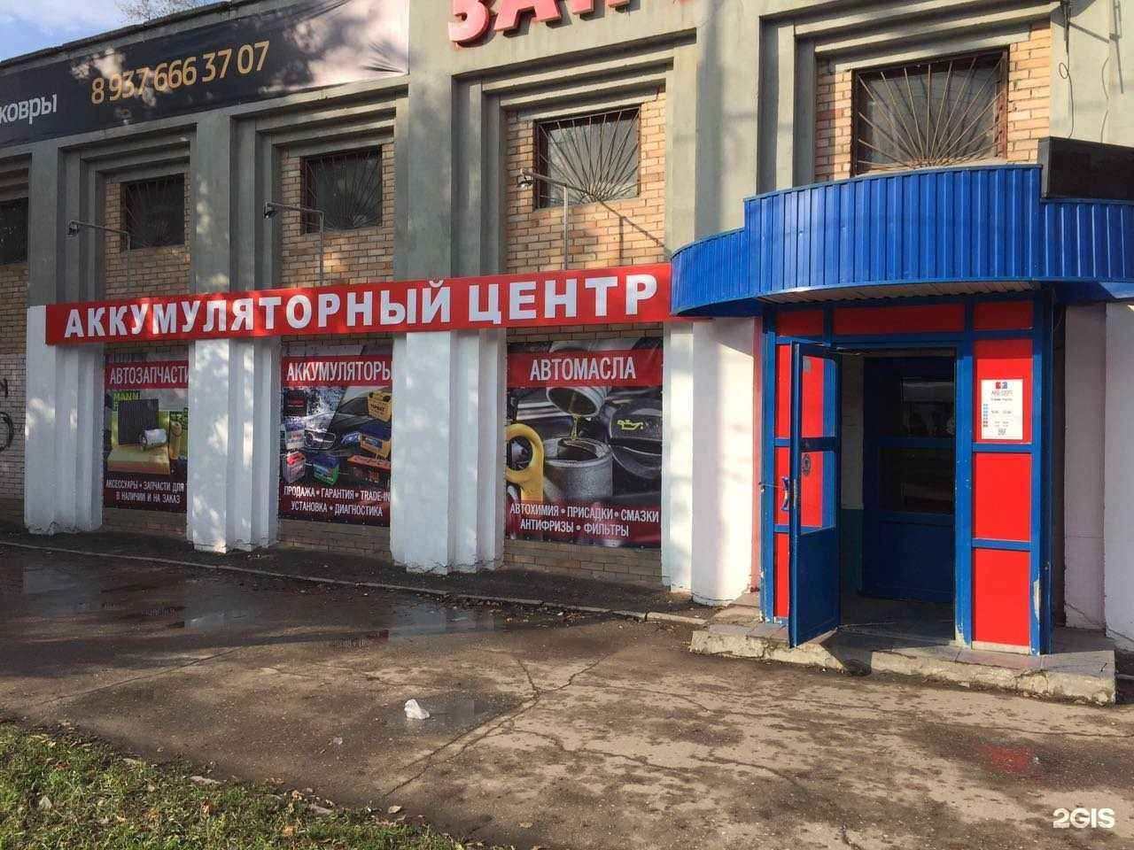 Отзывы на компанию АКБ-ШОП в Самаре c фото