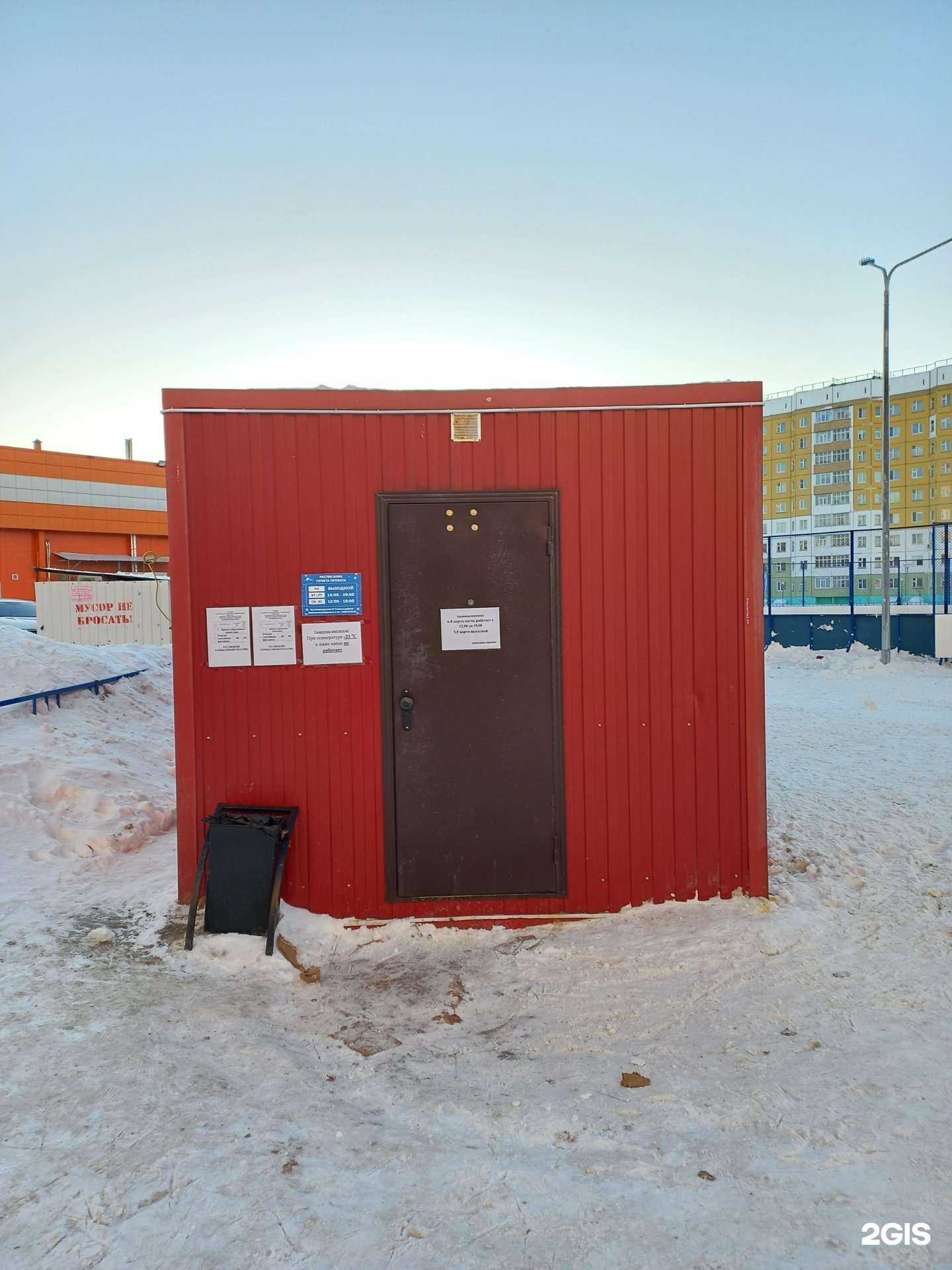 Отзывы на компанию Дирекция спортивных сооружений в Нижневартовске c фото