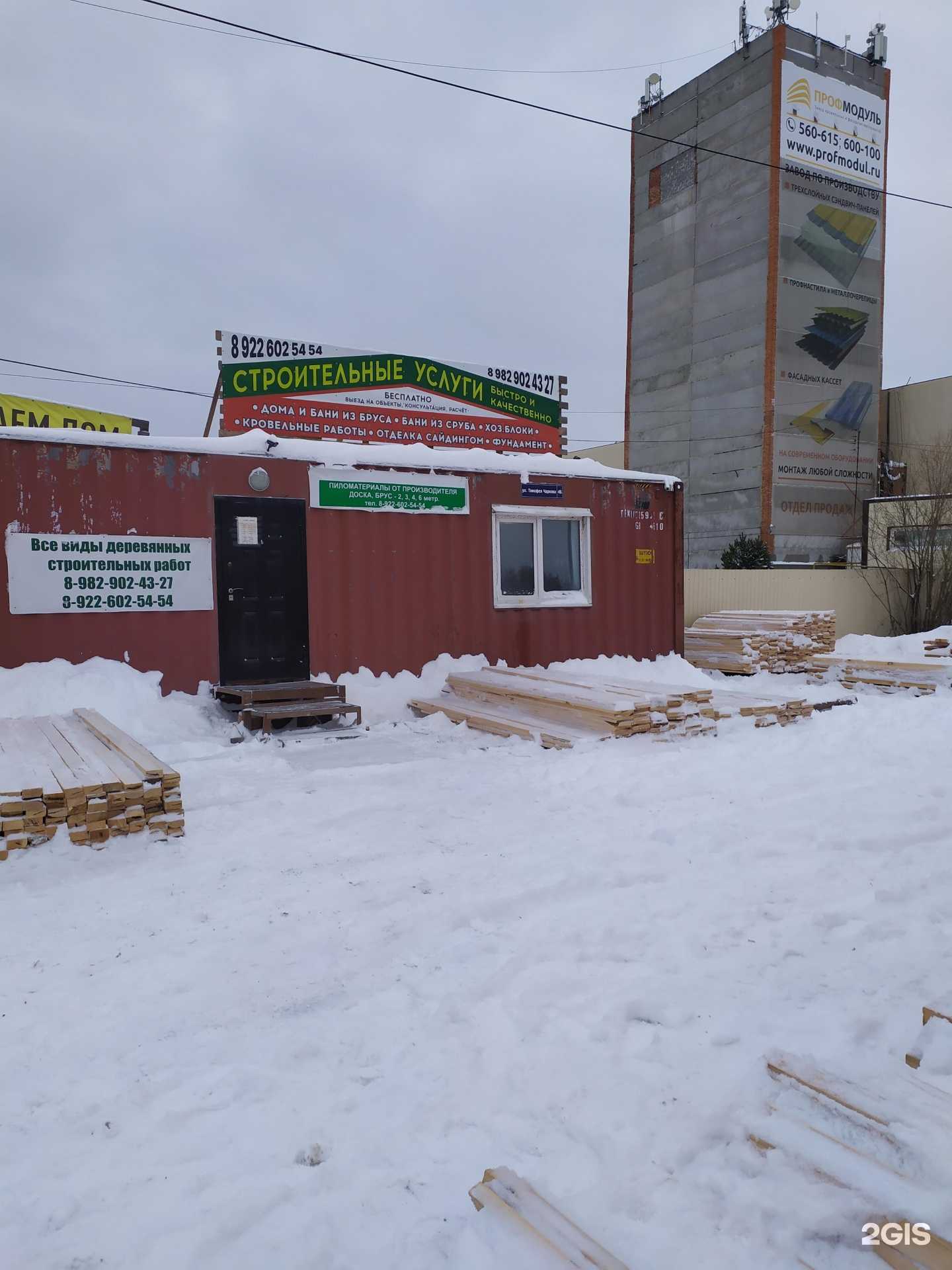 Отзывы на компанию Строительная компания в Тюмени c фото