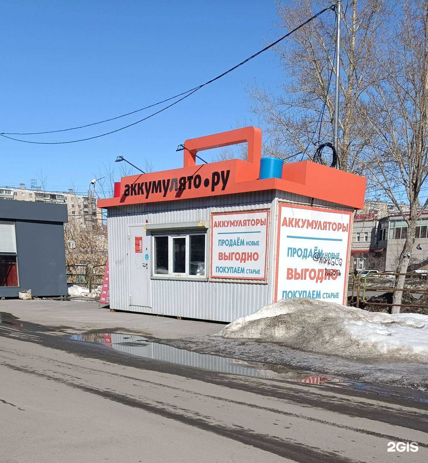 Отзывы на компанию Аккумулято.ру в Челябинске c фото - фотография 2 из 2