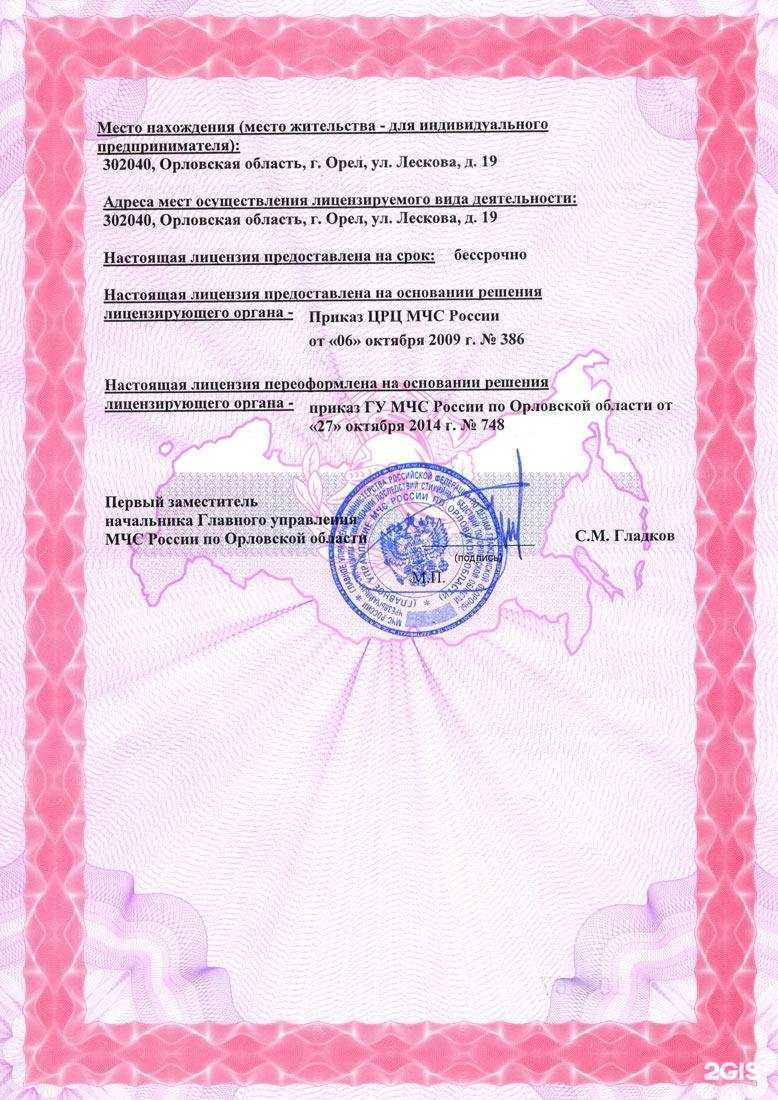 Отзывы на компанию Темп в Орле c фото