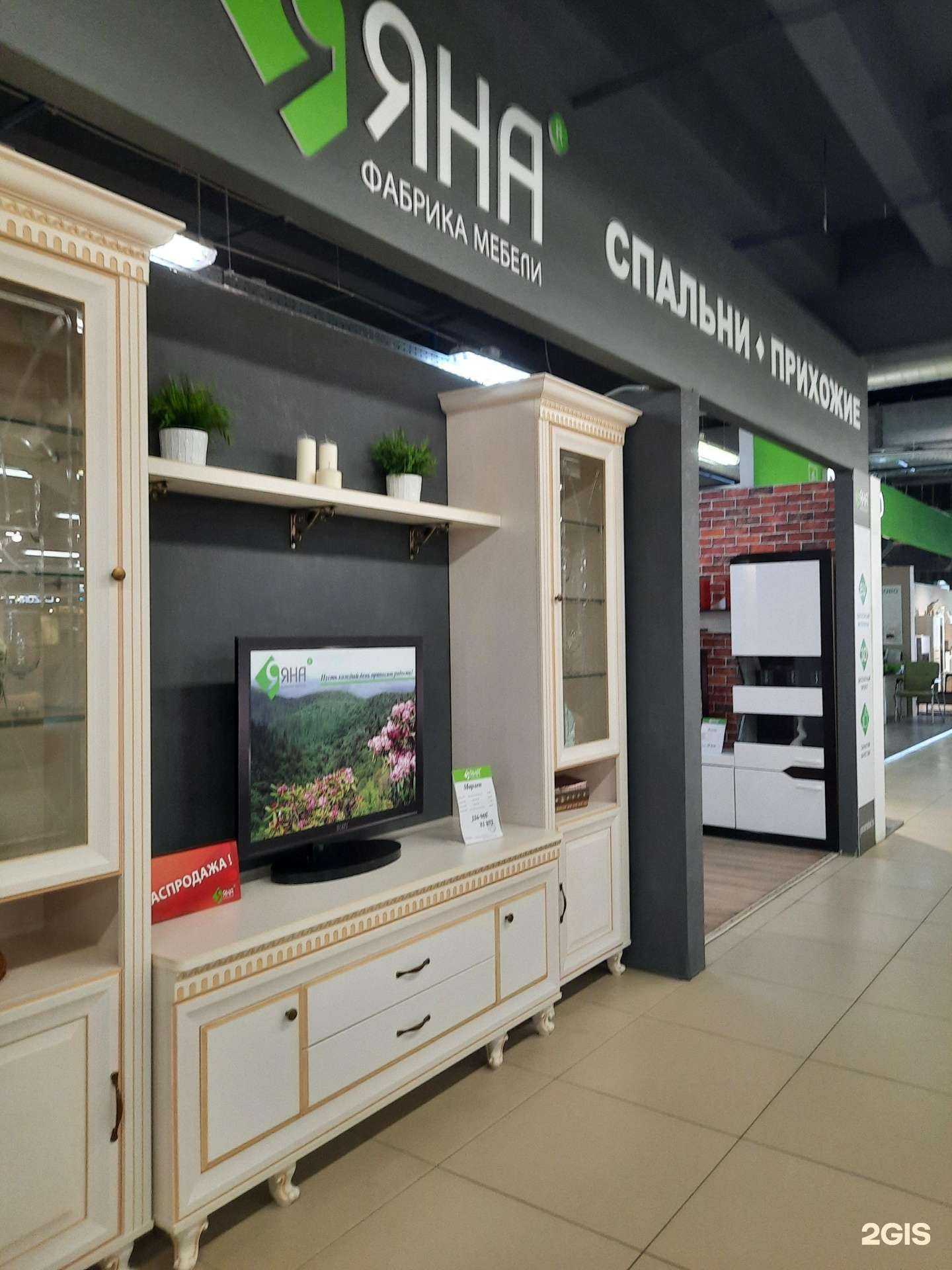 Отзывы на компанию Яна в Саратове c фото