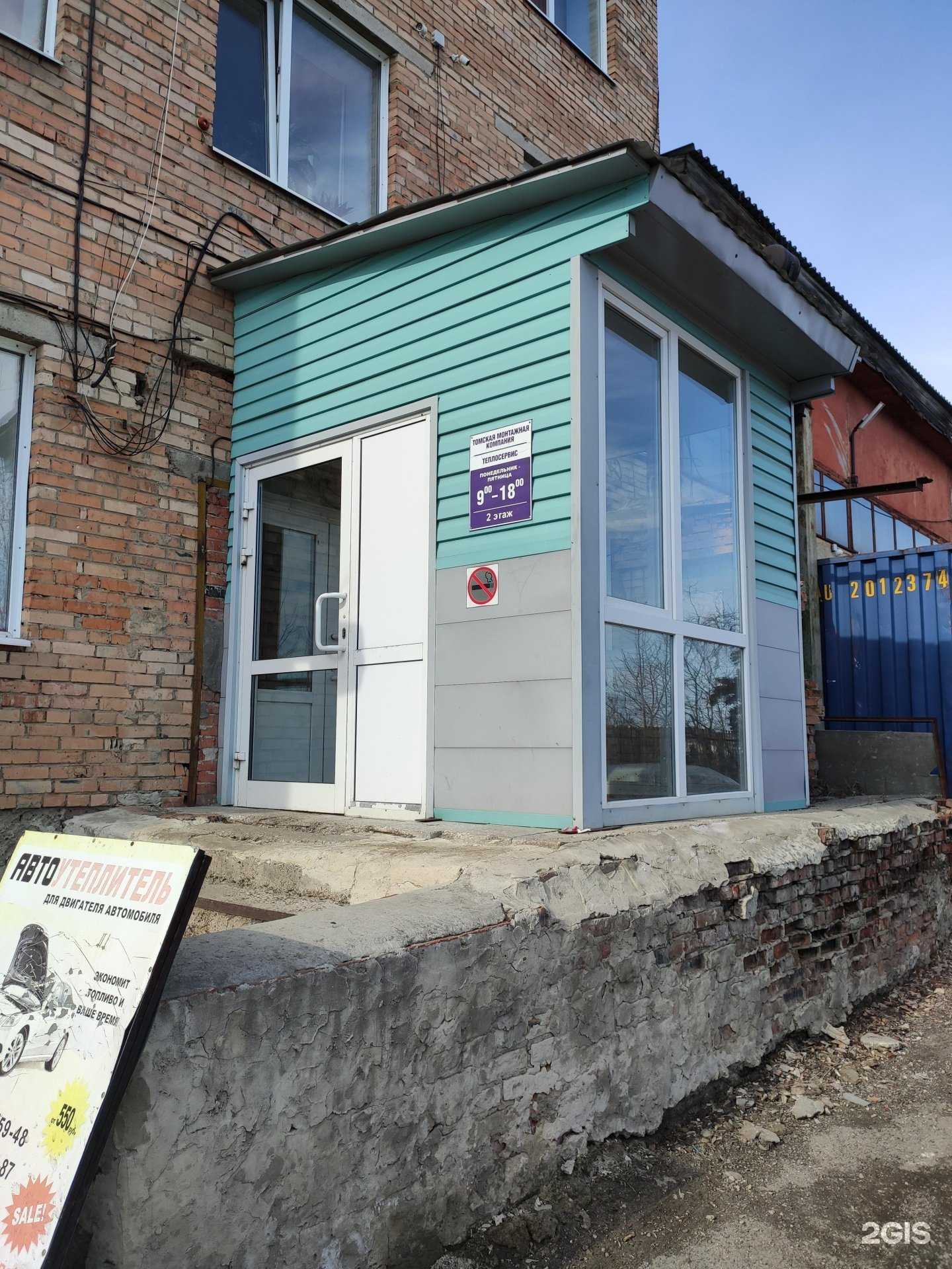 Отзывы на компанию Томская Монтажная Компания в Томске c фото