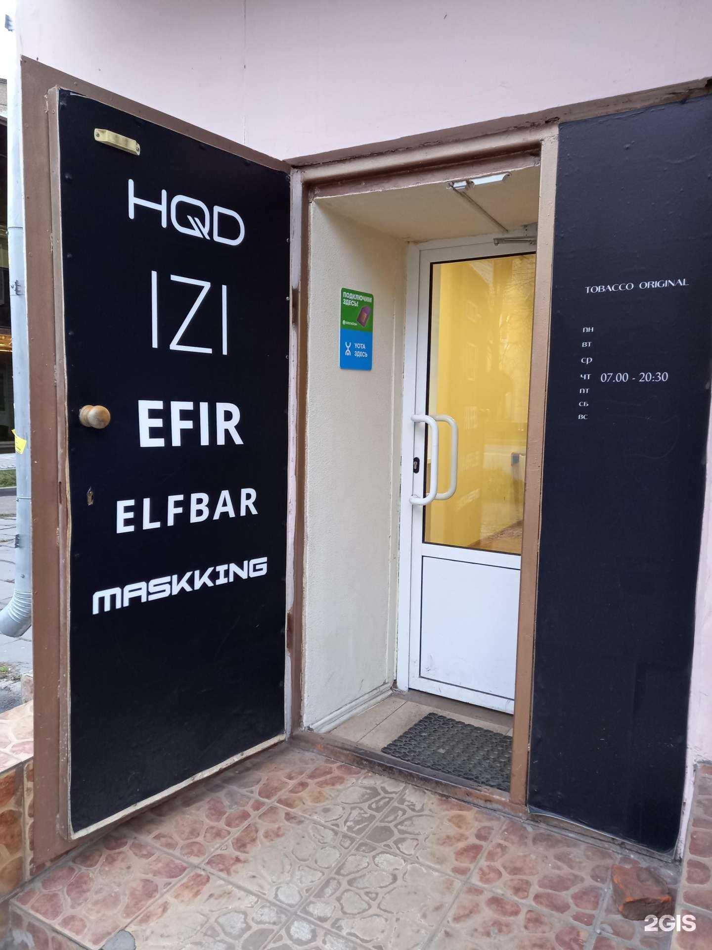 Отзывы на компанию Tobacco original в Иванове c фото