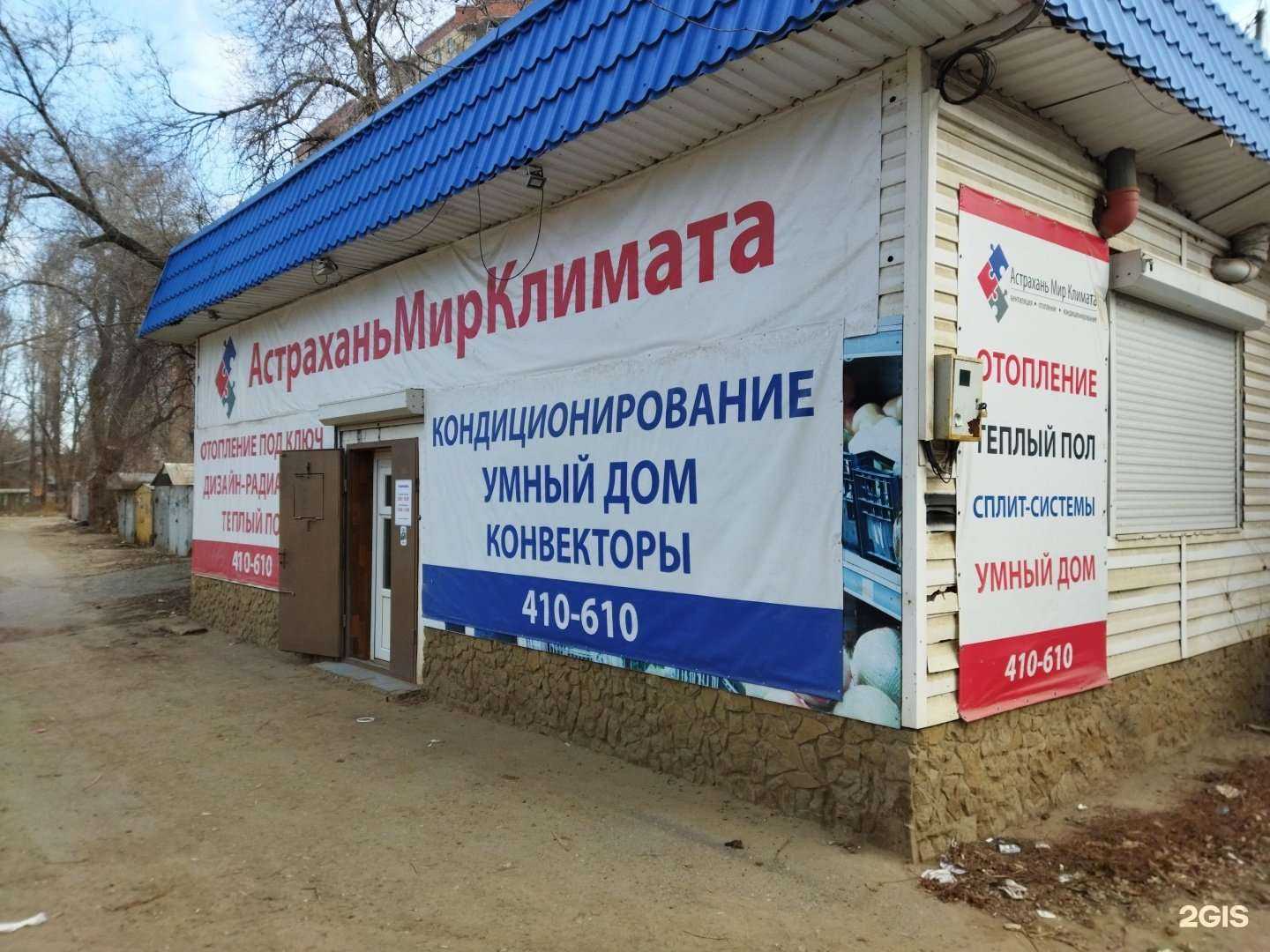 Отзывы на компанию Умный дом в г. Астрахань c фото