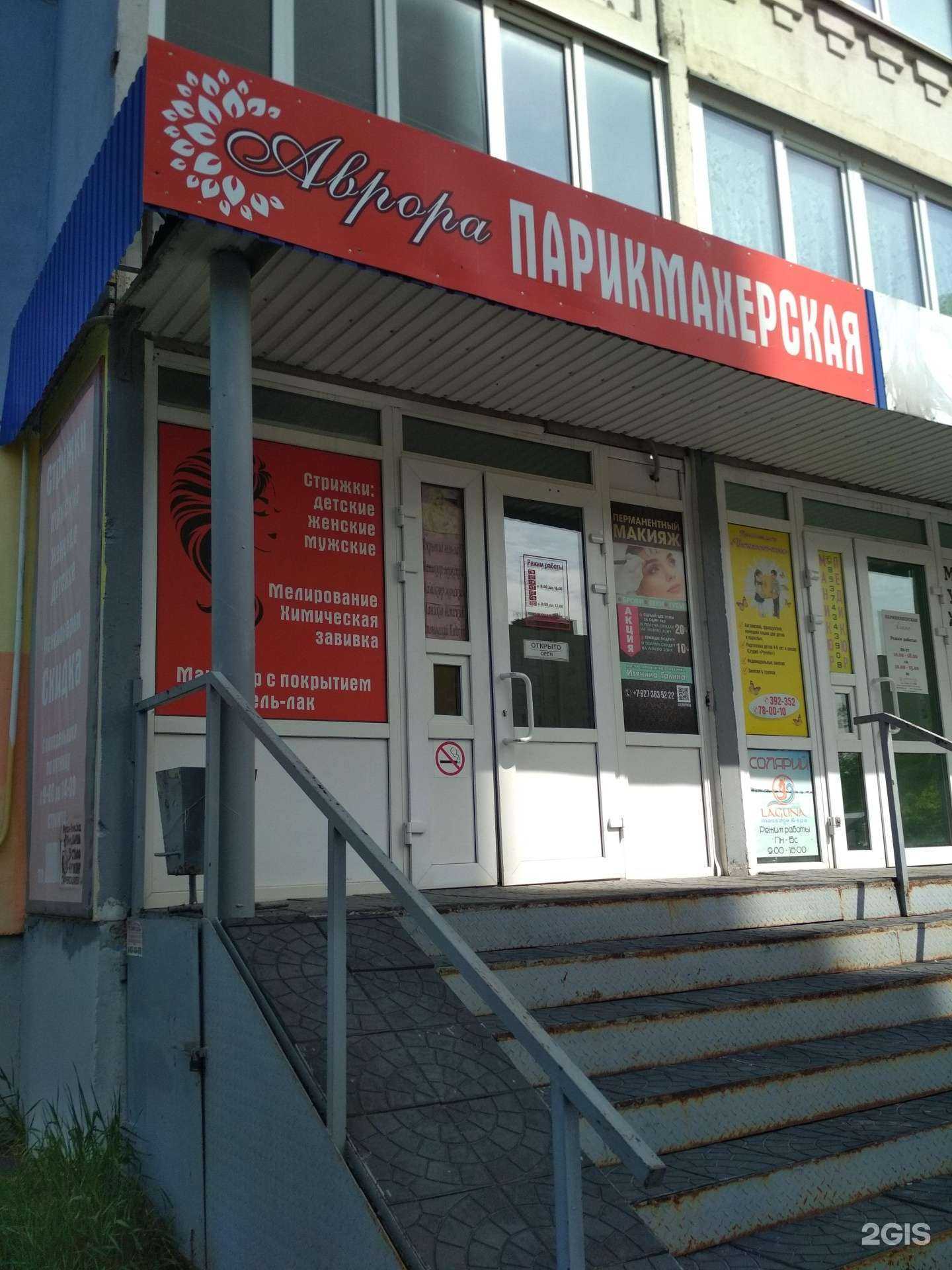 Отзывы на компанию Аврора в г. Пенза c фото