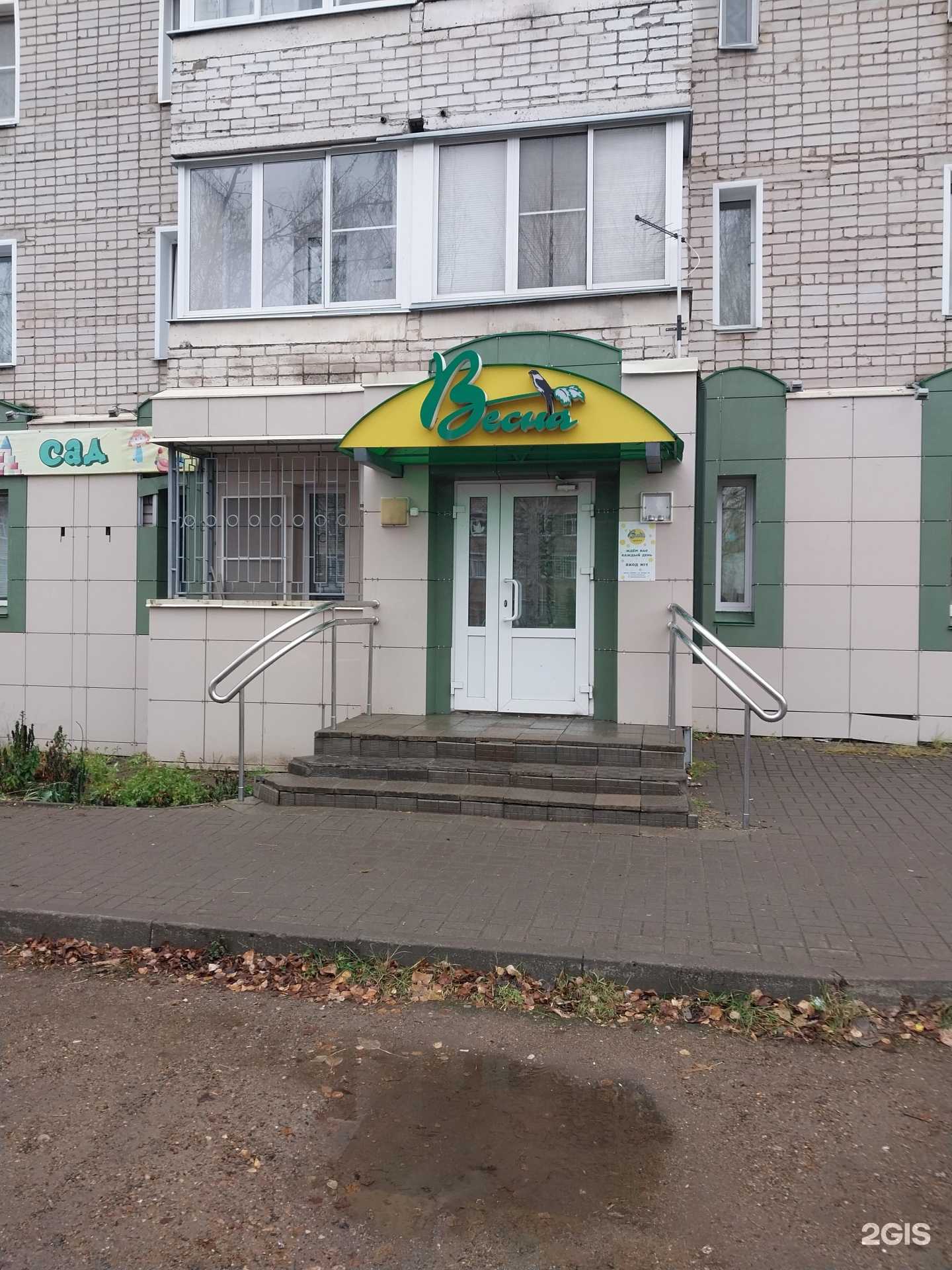 Отзывы на компанию Весна в Кирове c фото