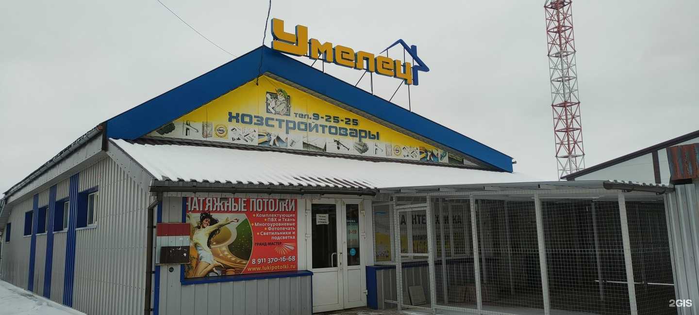 Отзывы на компанию Умелец в г. Великие Луки c фото