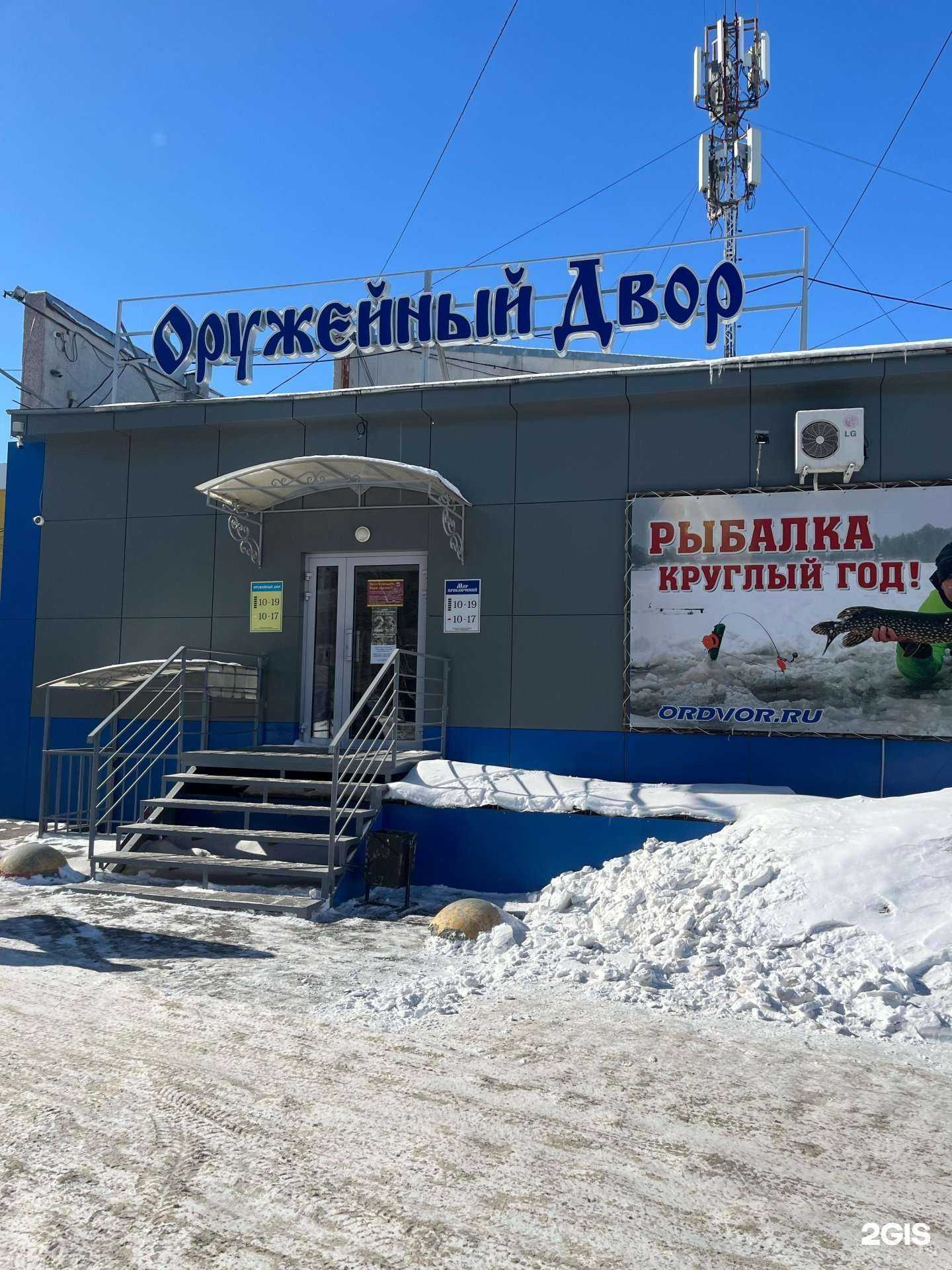 Отзывы на компанию Оружейный двор в Хабаровске c фото