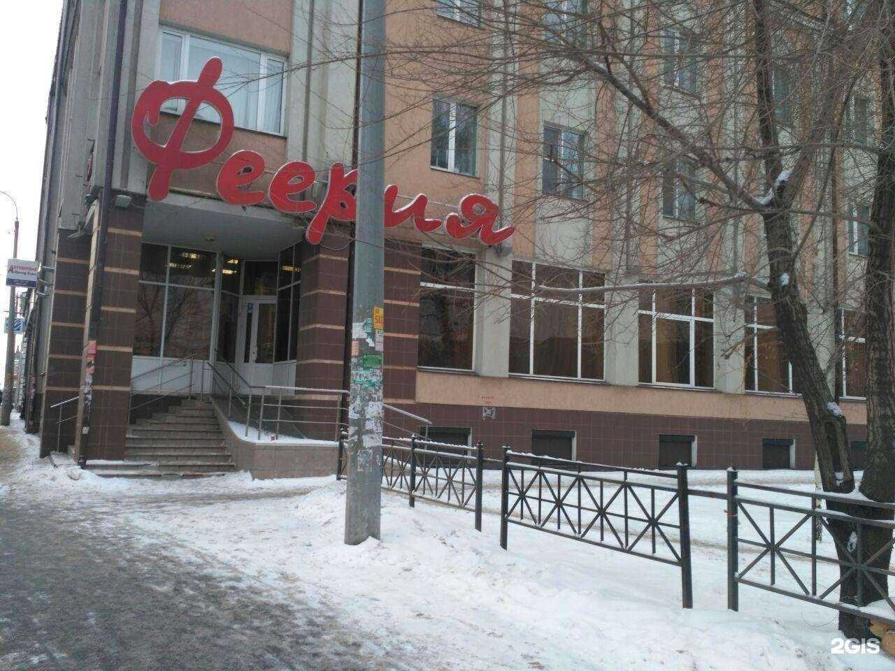 Отзывы на компанию Феерия в Казани c фото