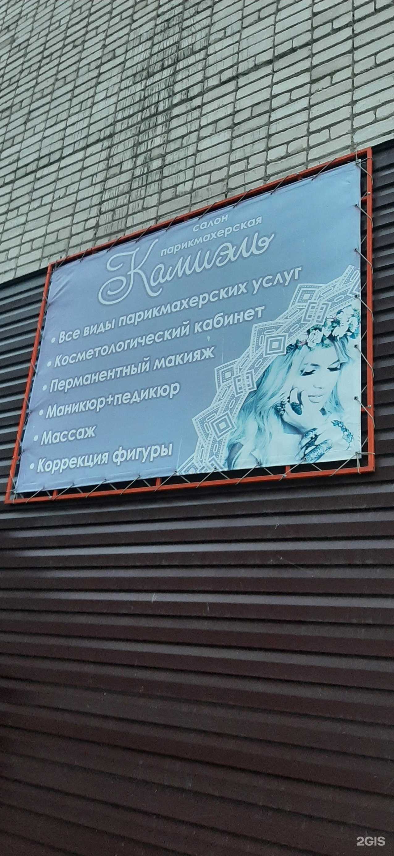 Отзывы на компанию Эстетика лица и тела в Барнауле c фото - фотография 2 из 2