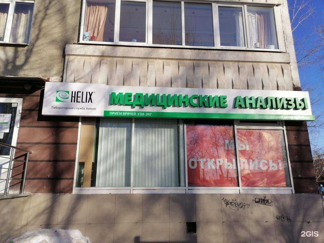 Отзывы на компанию Хеликс в г. Екатеринбург c фото