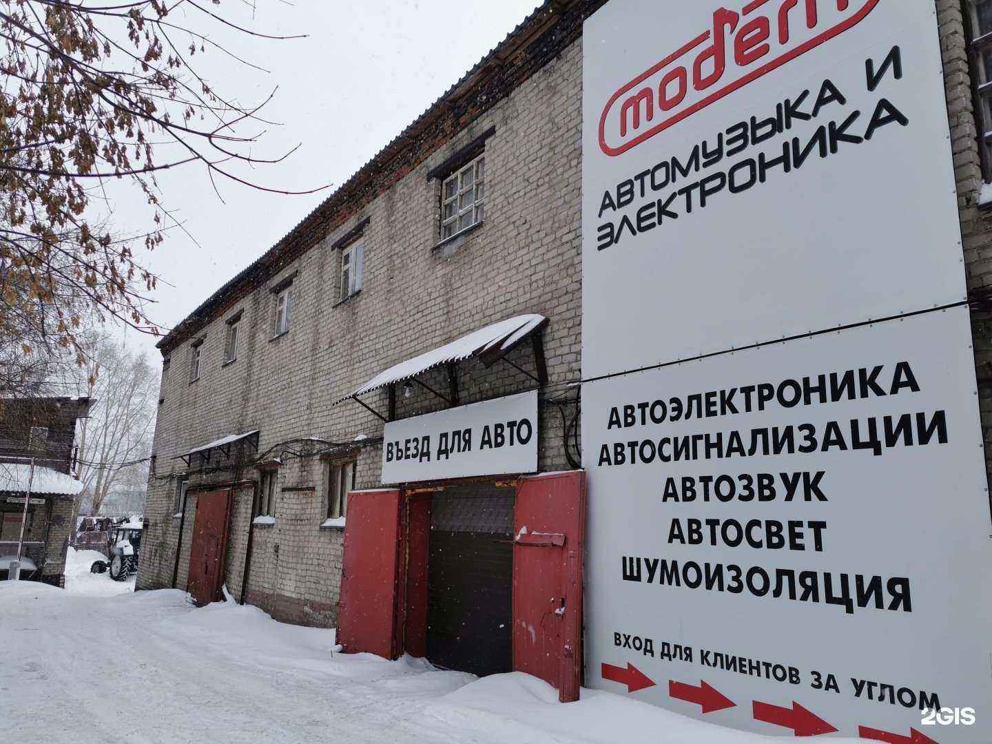 Отзывы на компанию Modern центр апгрейда в Томске c фото - фотография 2 из 2