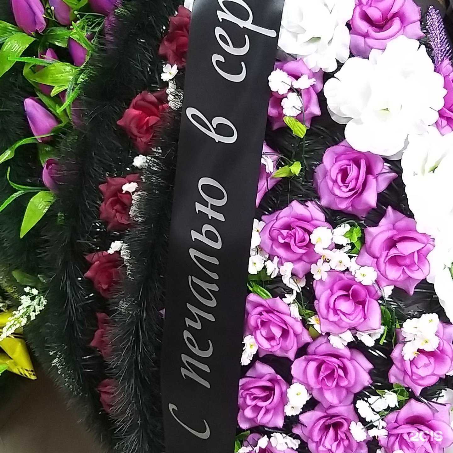 Отзывы на компанию Салон ритуальных услуг в Ессентуках c фото