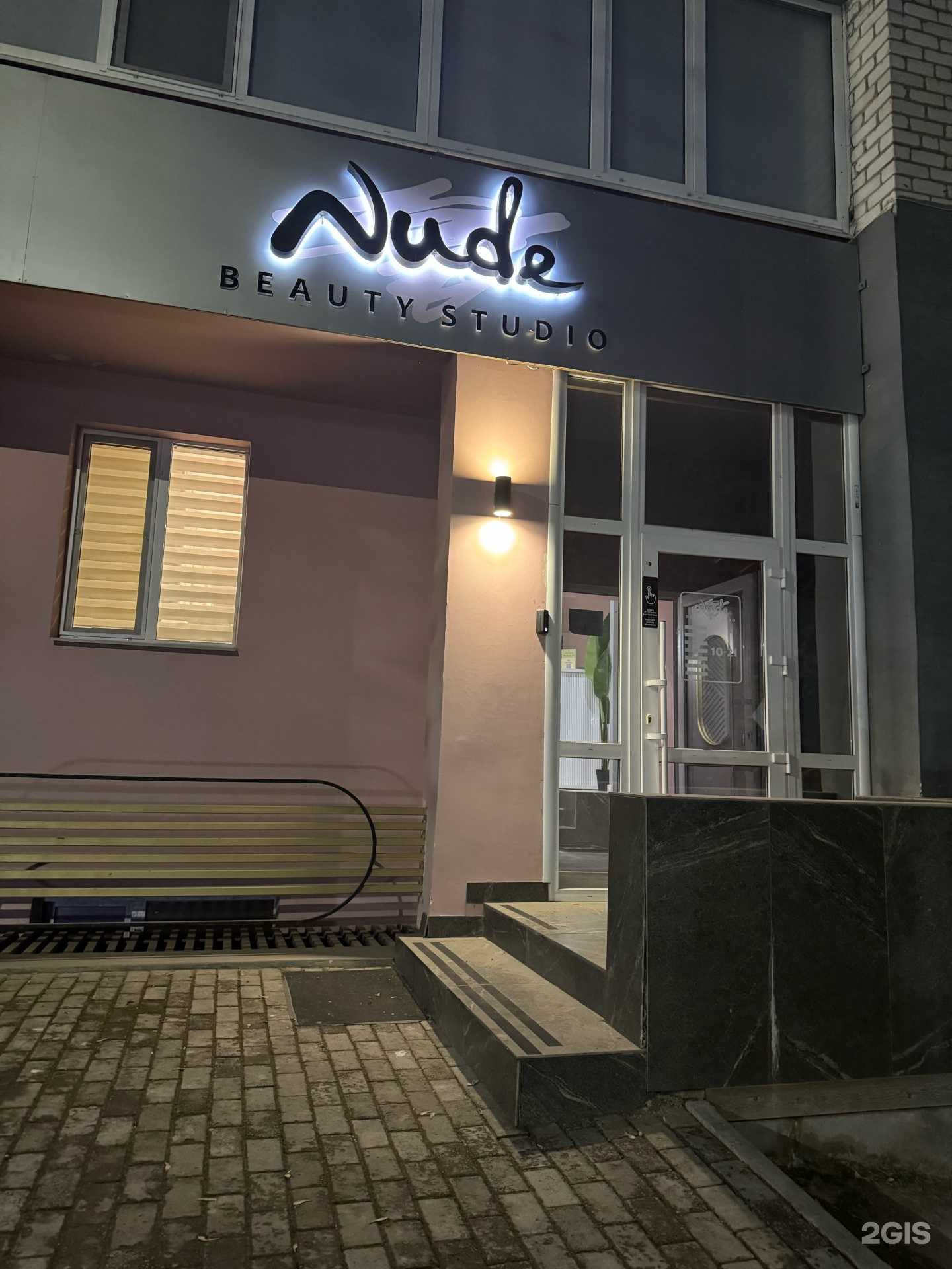 Отзывы на компанию Nude в Соликамске c фото