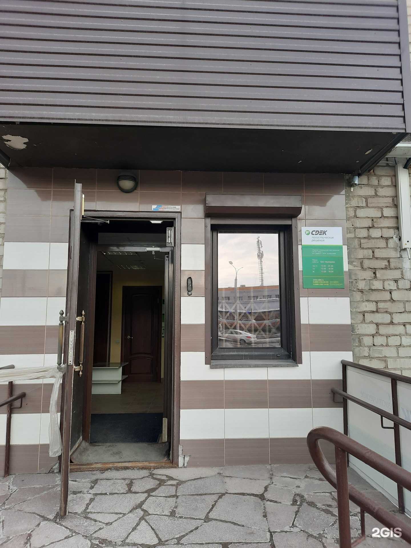 Отзывы на компанию СДЭК в Перми c фото