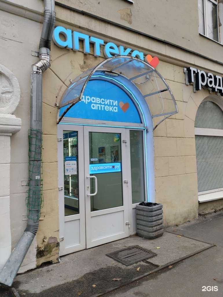 Отзывы на компанию Здравсити в Петрозаводске c фото