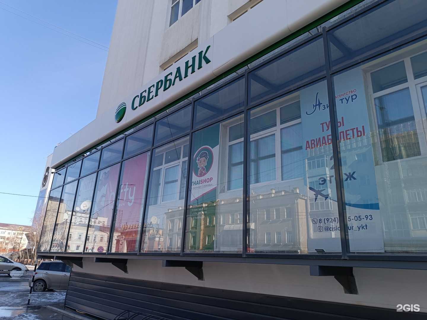 Отзывы на компанию СберСтрахование в Якутске c фото