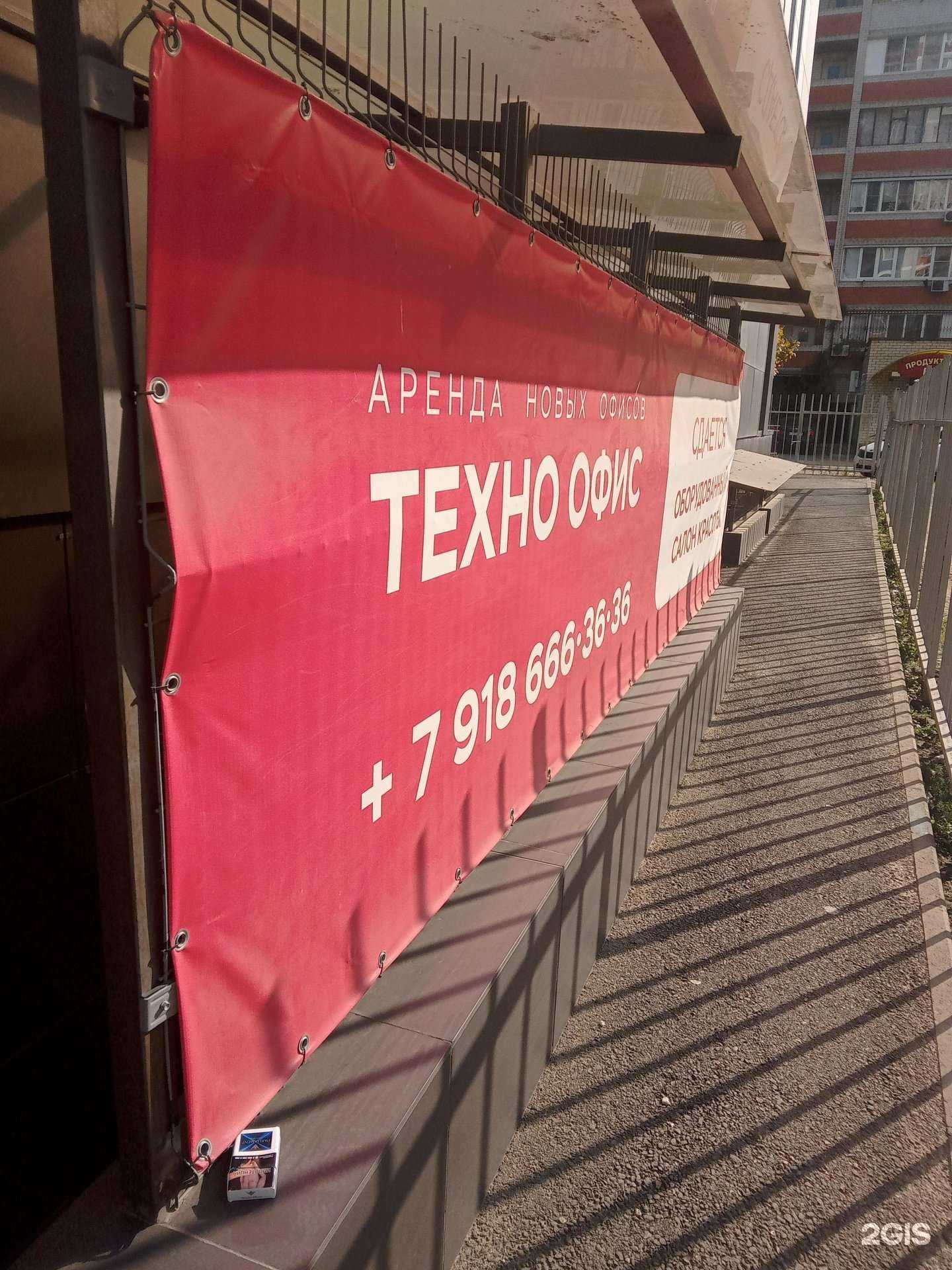 Отзывы на компанию Кабинет наращивания ресниц и перманентного макияжа в Краснодаре c фото - фотография 2 из 2