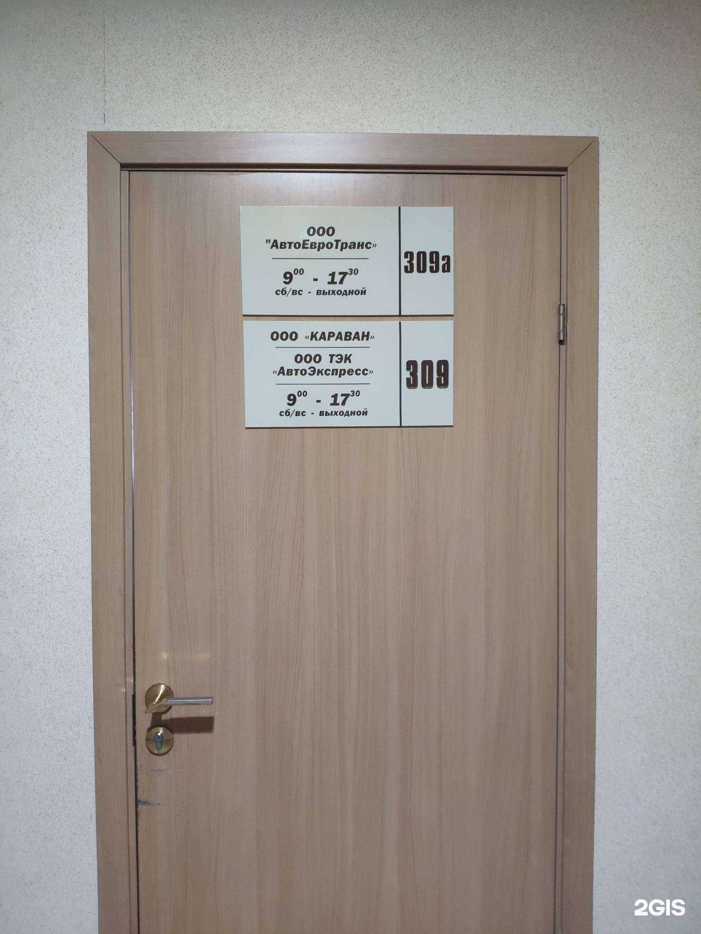 Отзывы на компанию АвтоЕвроТранс в Барнауле c фото