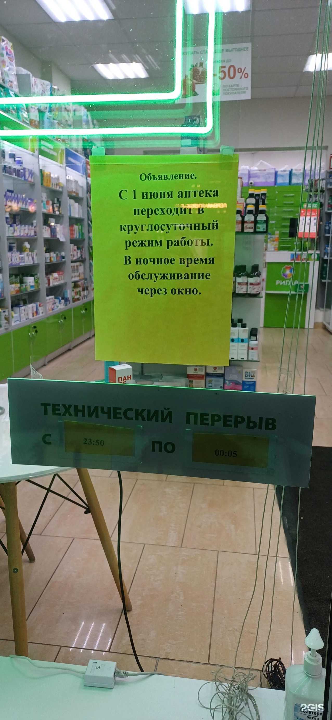 Отзывы на компанию Аптечный пункт в г. Светлогорск c фото