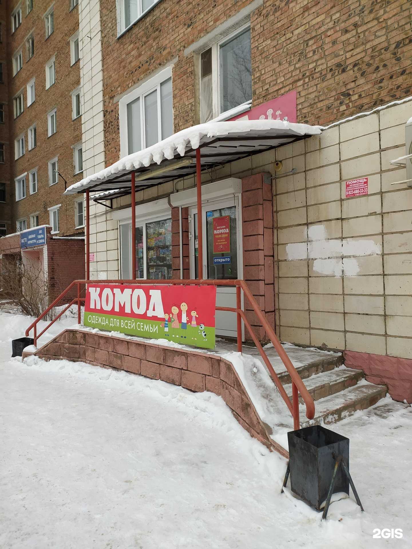 Отзывы на компанию Комод в Омске c фото