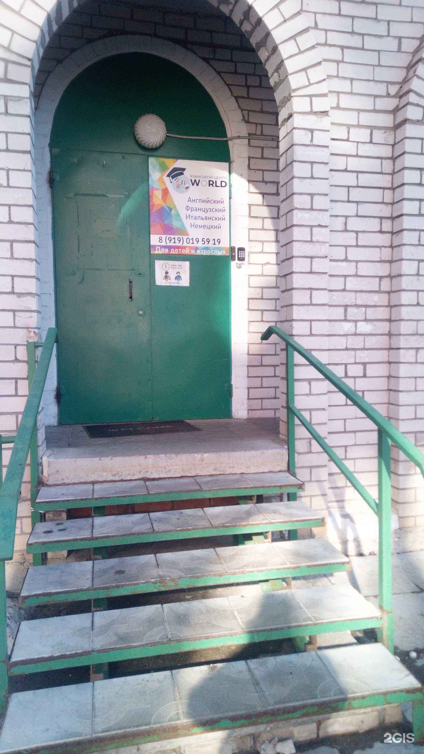 Отзывы на компанию World в Владимире c фото