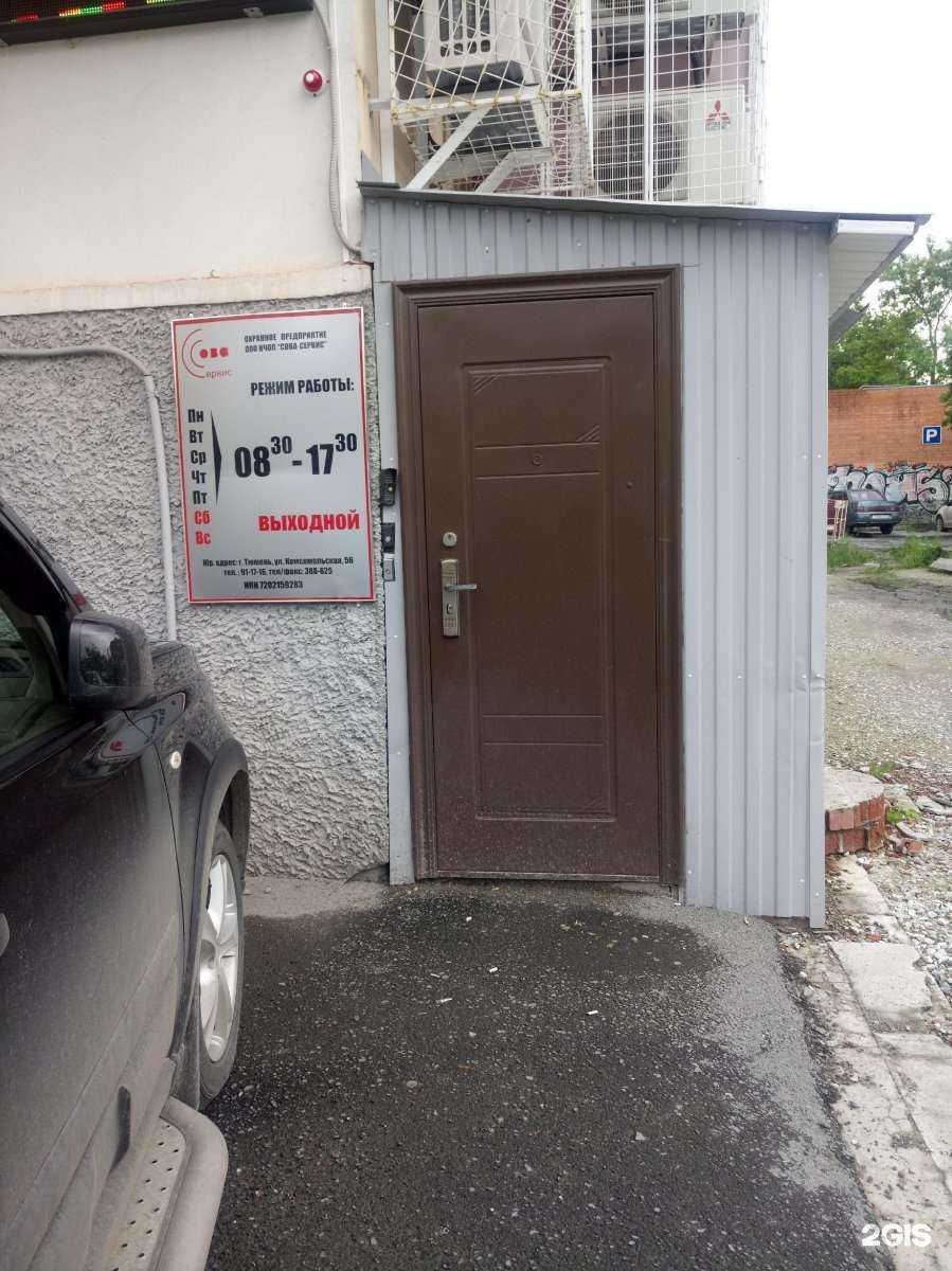 Отзывы на компанию Сова в г. Тюмень c фото