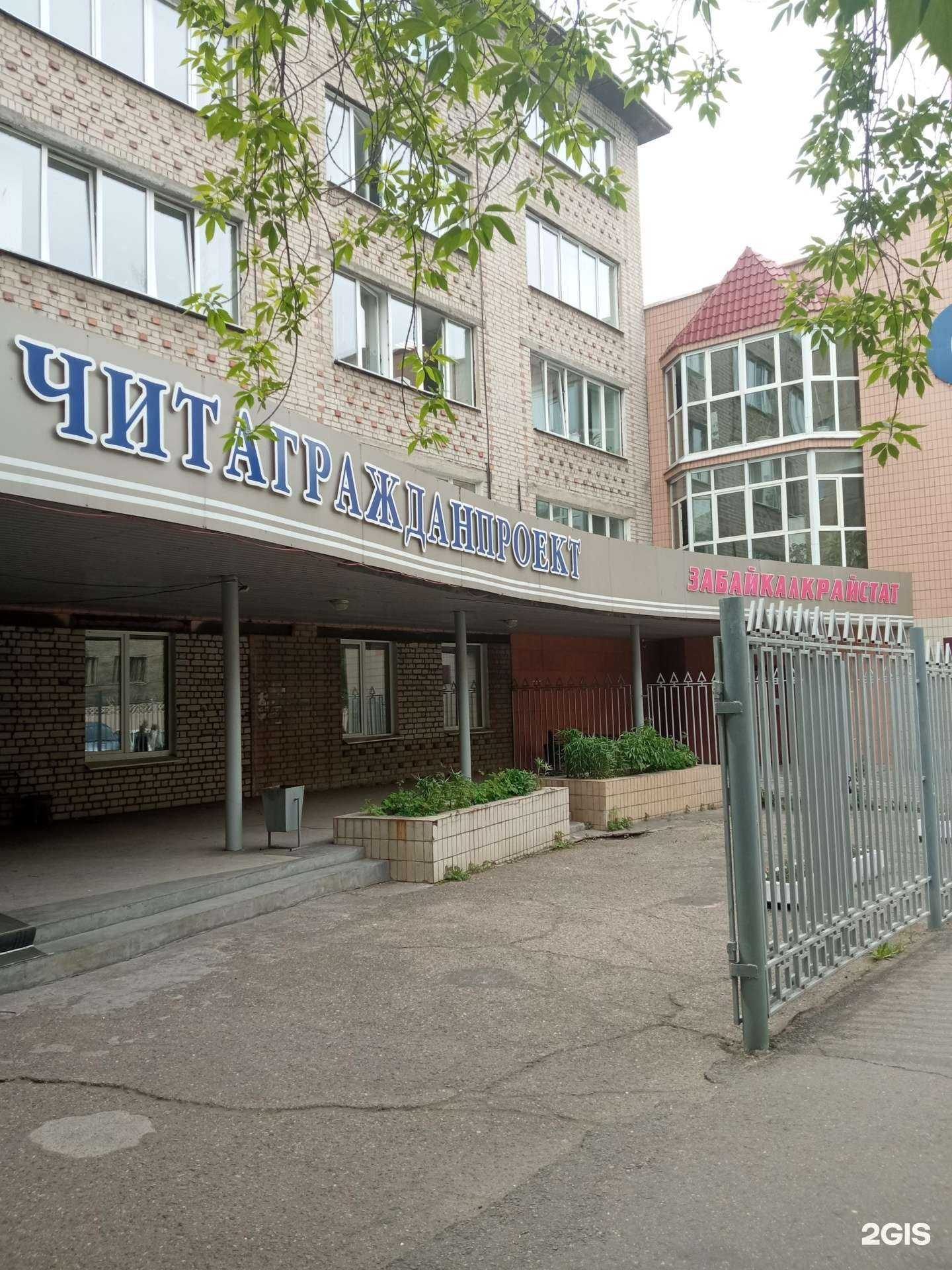 Отзывы на компанию Читагражданпроект в г. Чита c фото