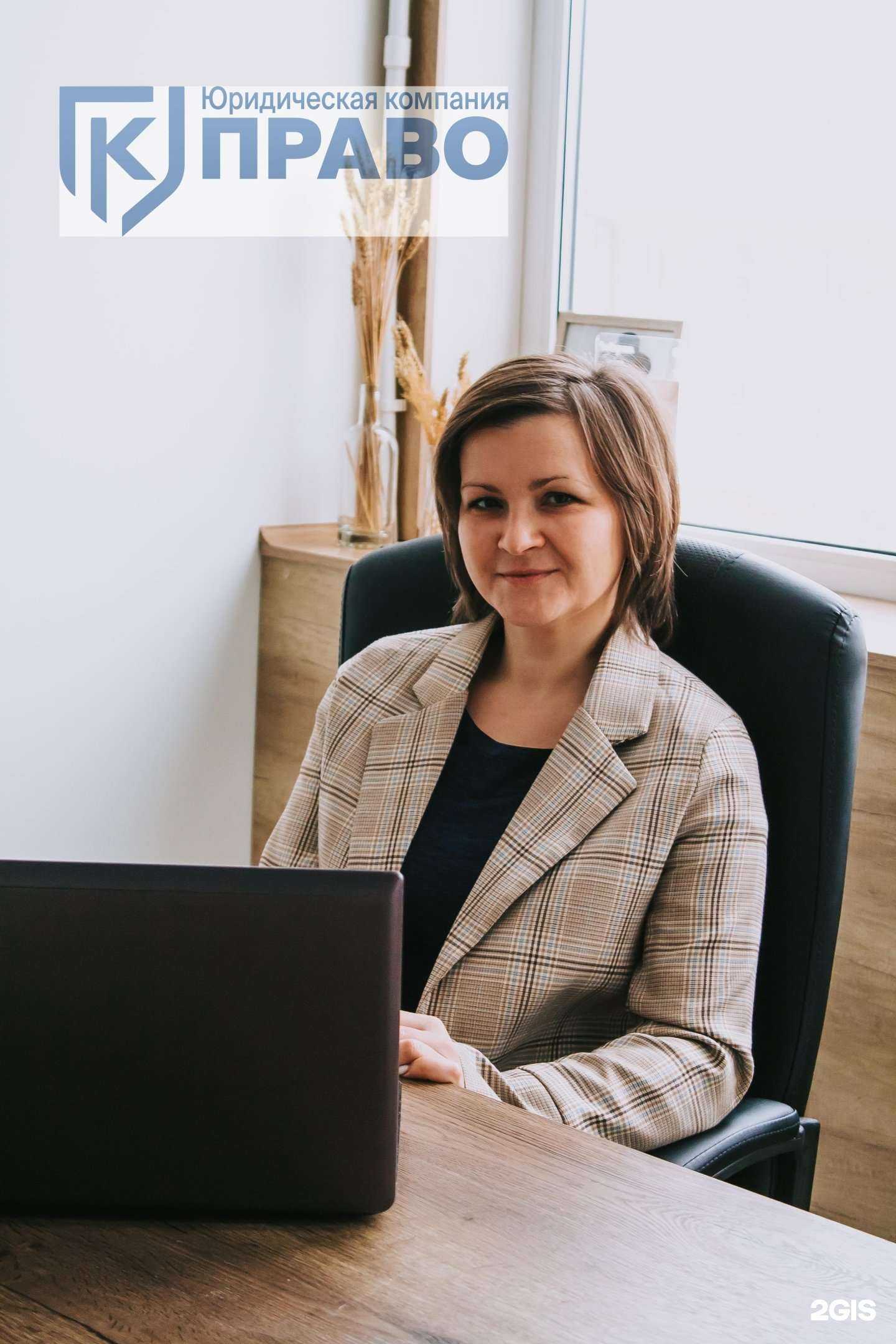 Отзывы на компанию К-Право в Барнауле c фото