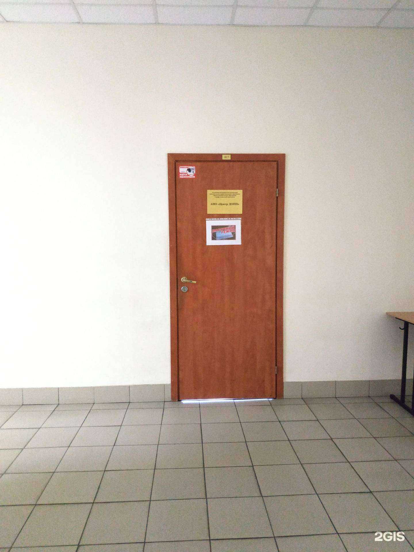 Отзывы на компанию Центр дополнительного образования и профессиональной подготовки в г. Нижний Новгород c фото