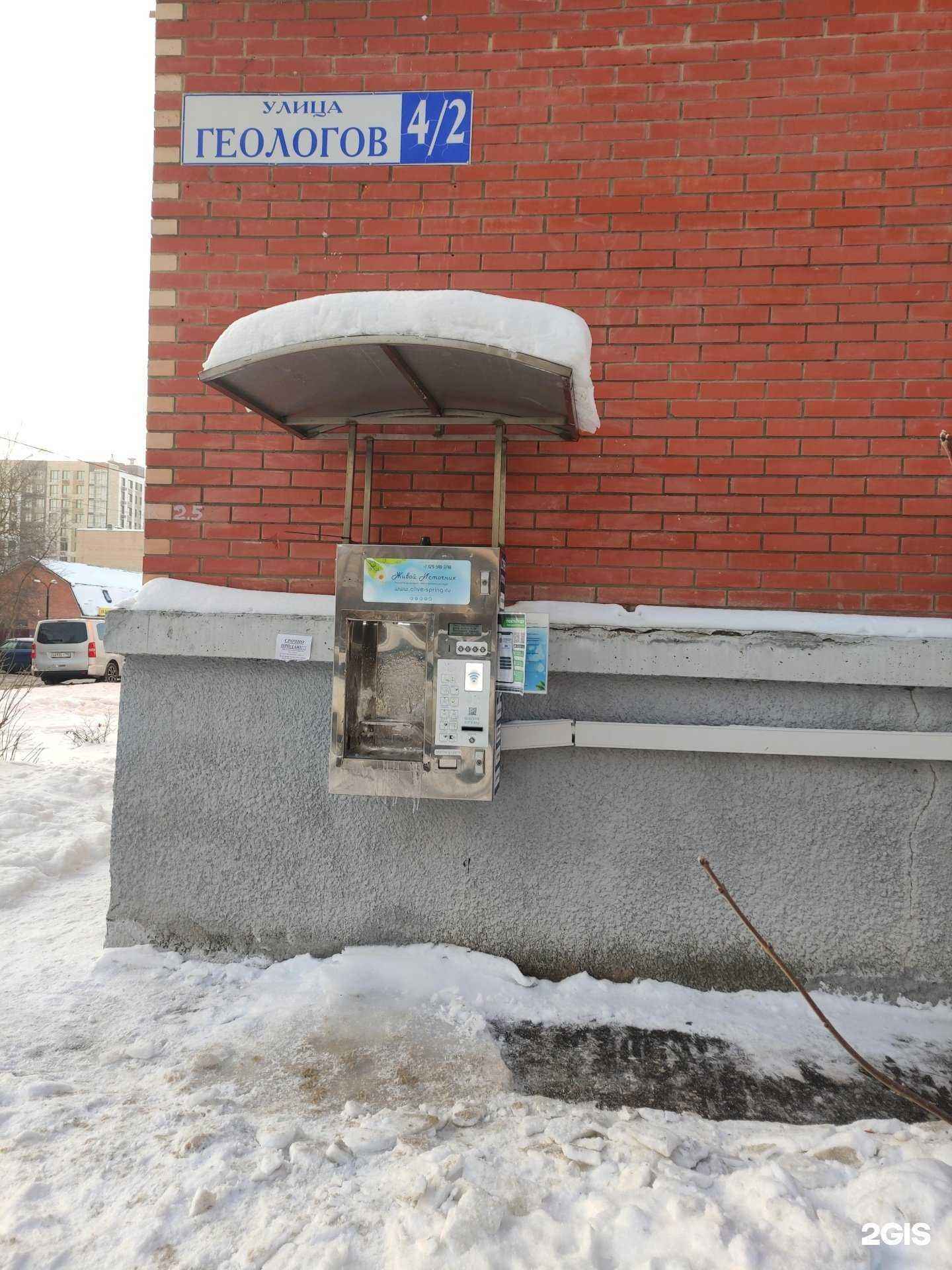 Отзывы на компанию Живой источник  в г. Красногорск c фото