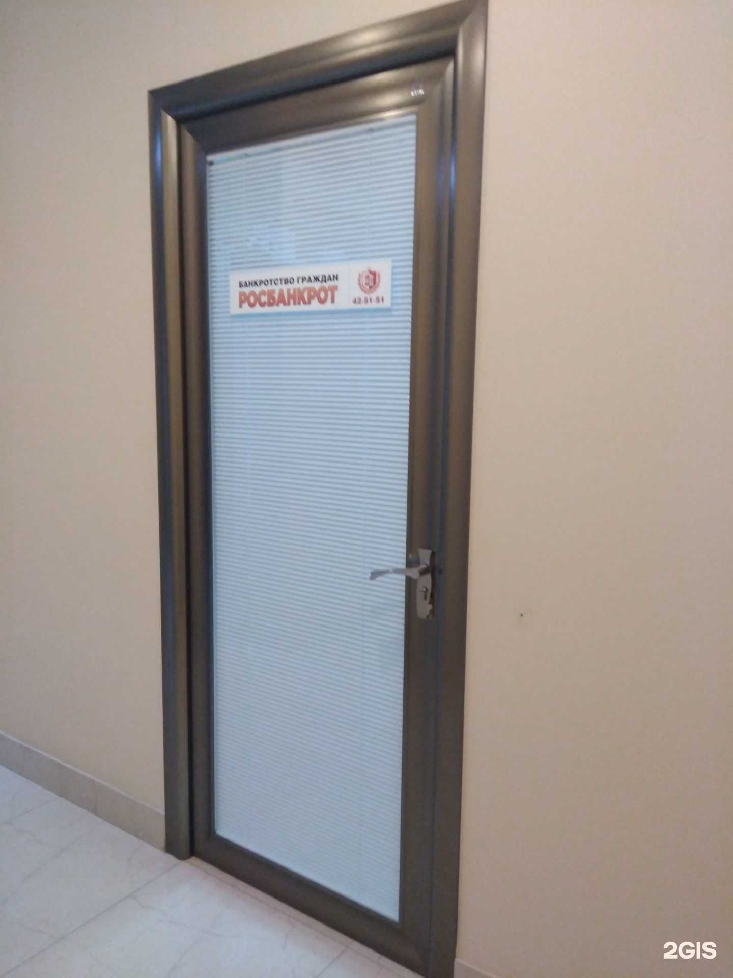 Отзывы на компанию Росбанкрот в Саратове c фото