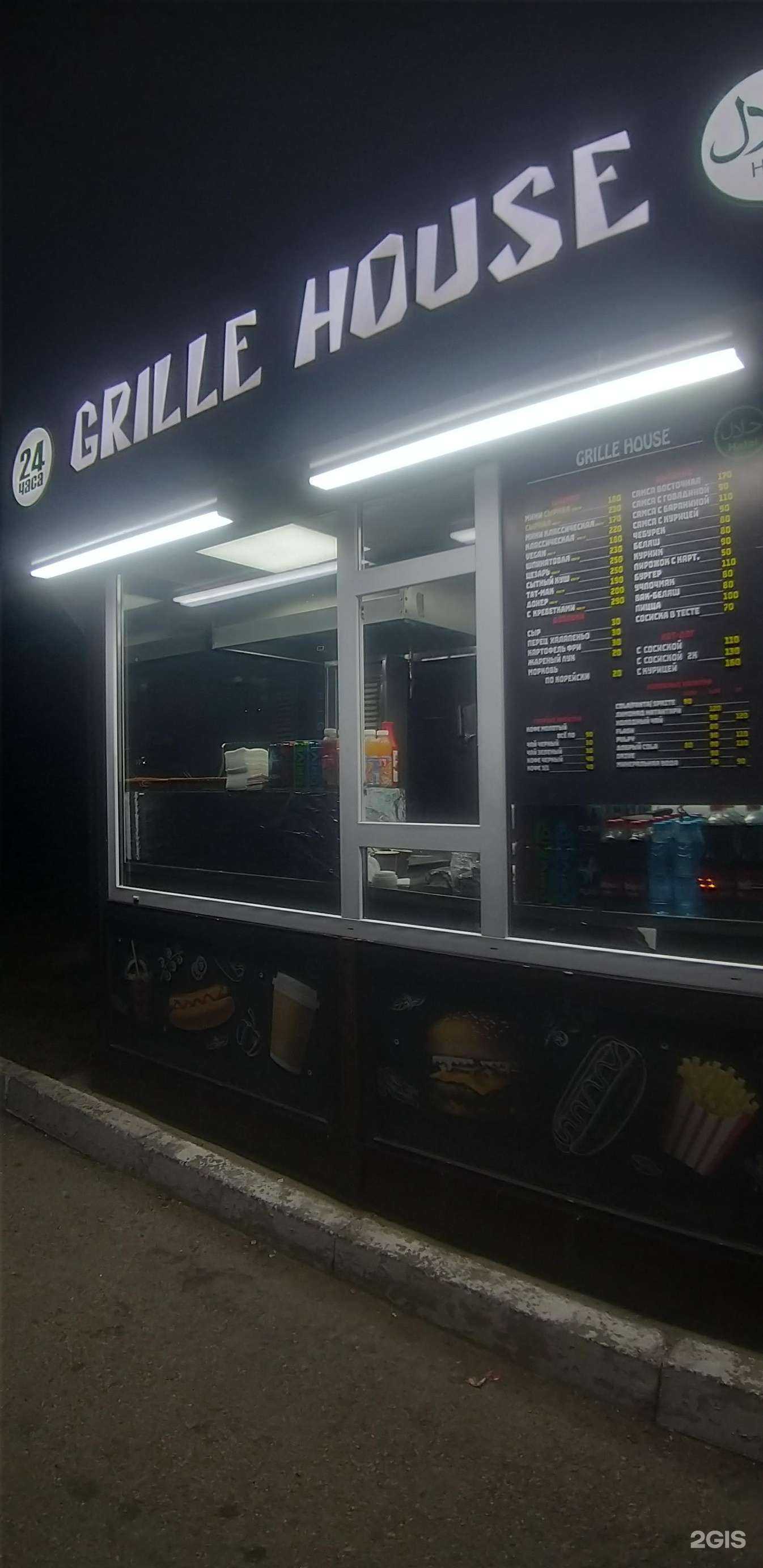 Отзывы на компанию Grille House в г. Уфа c фото