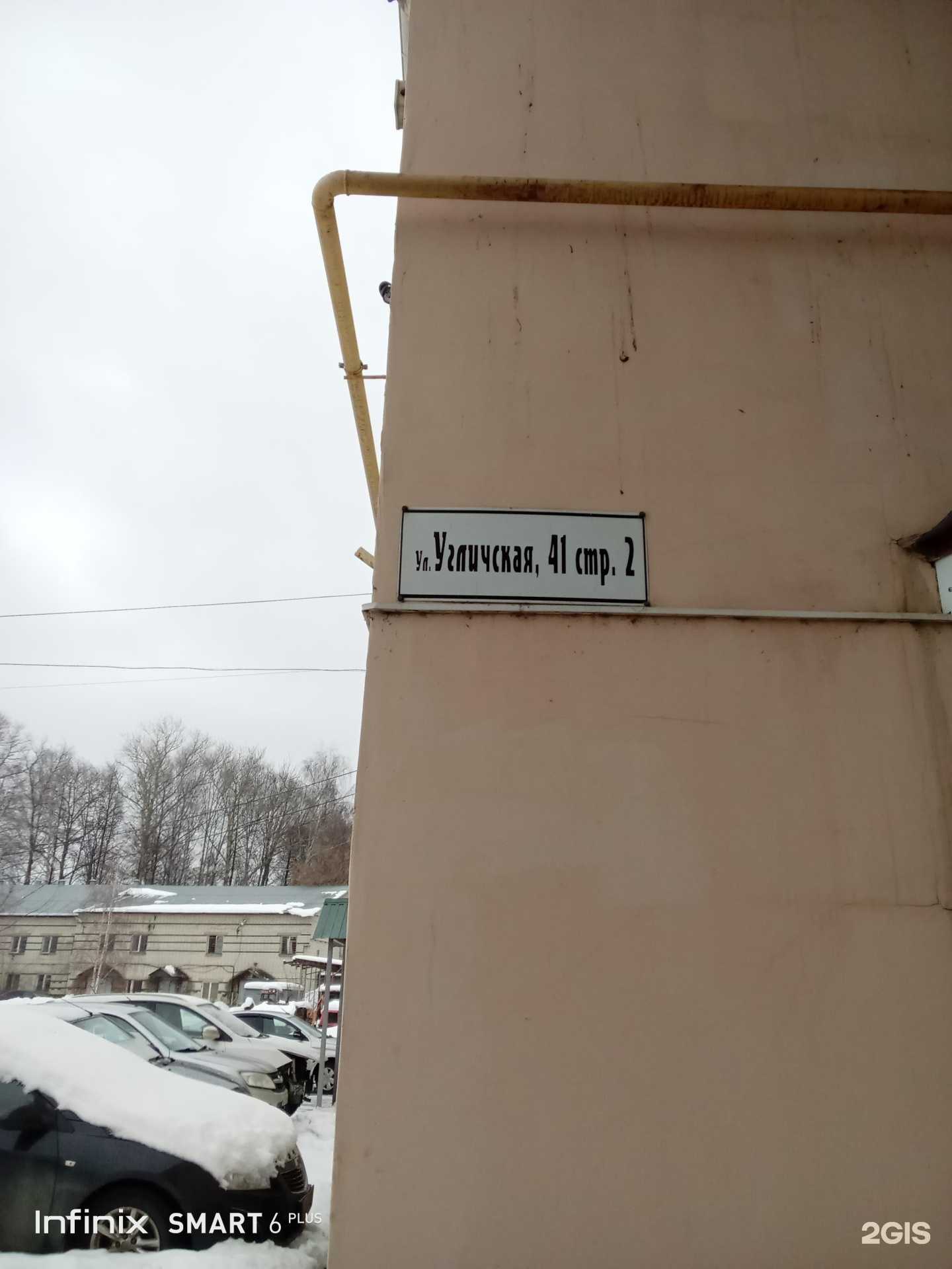 Отзывы на компанию BiG_76 в г. Ярославль c фото