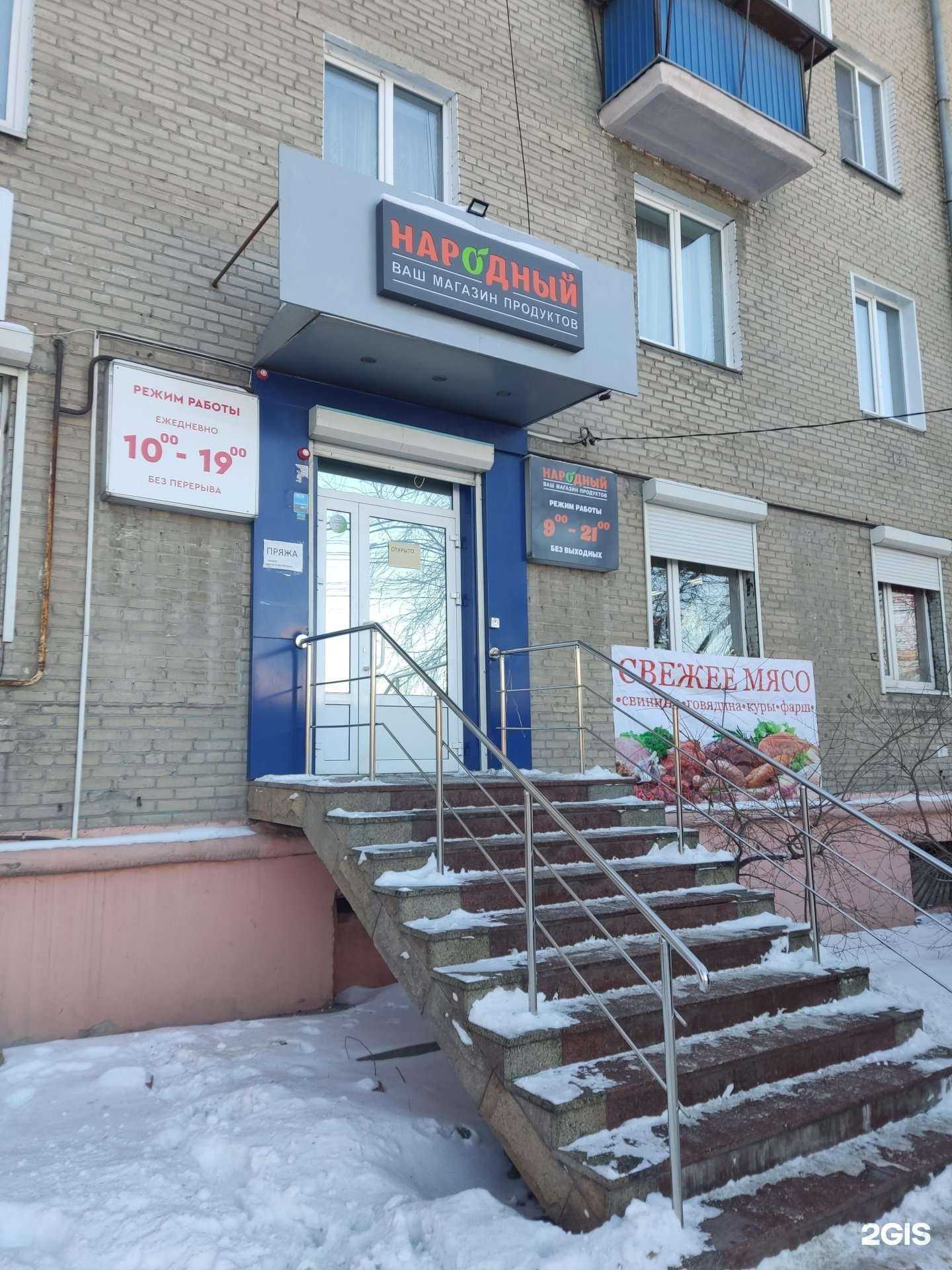 Отзывы на компанию Курочка в Челябинске c фото