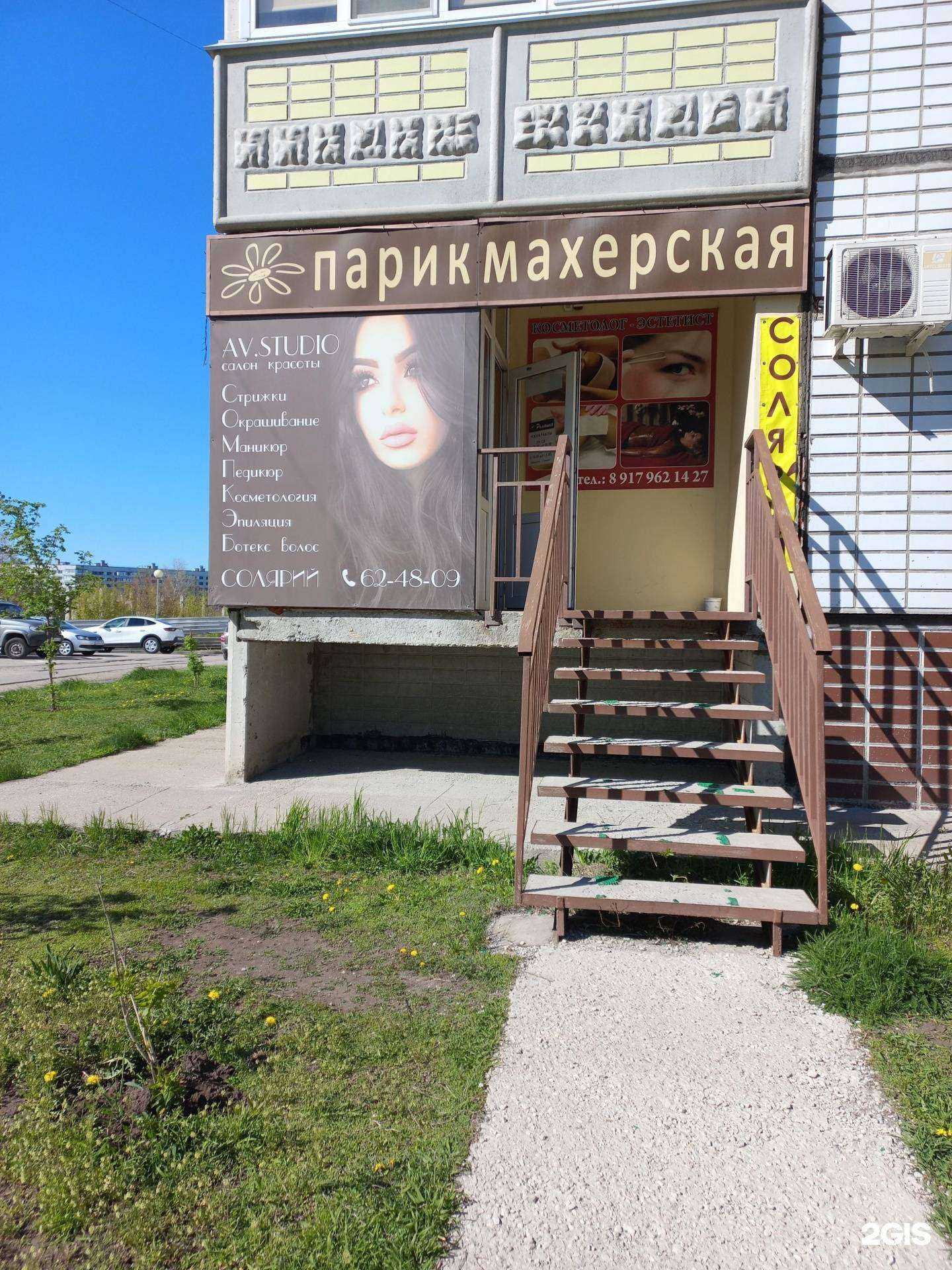 Отзывы на компанию Av.studio в г. Тольятти c фото