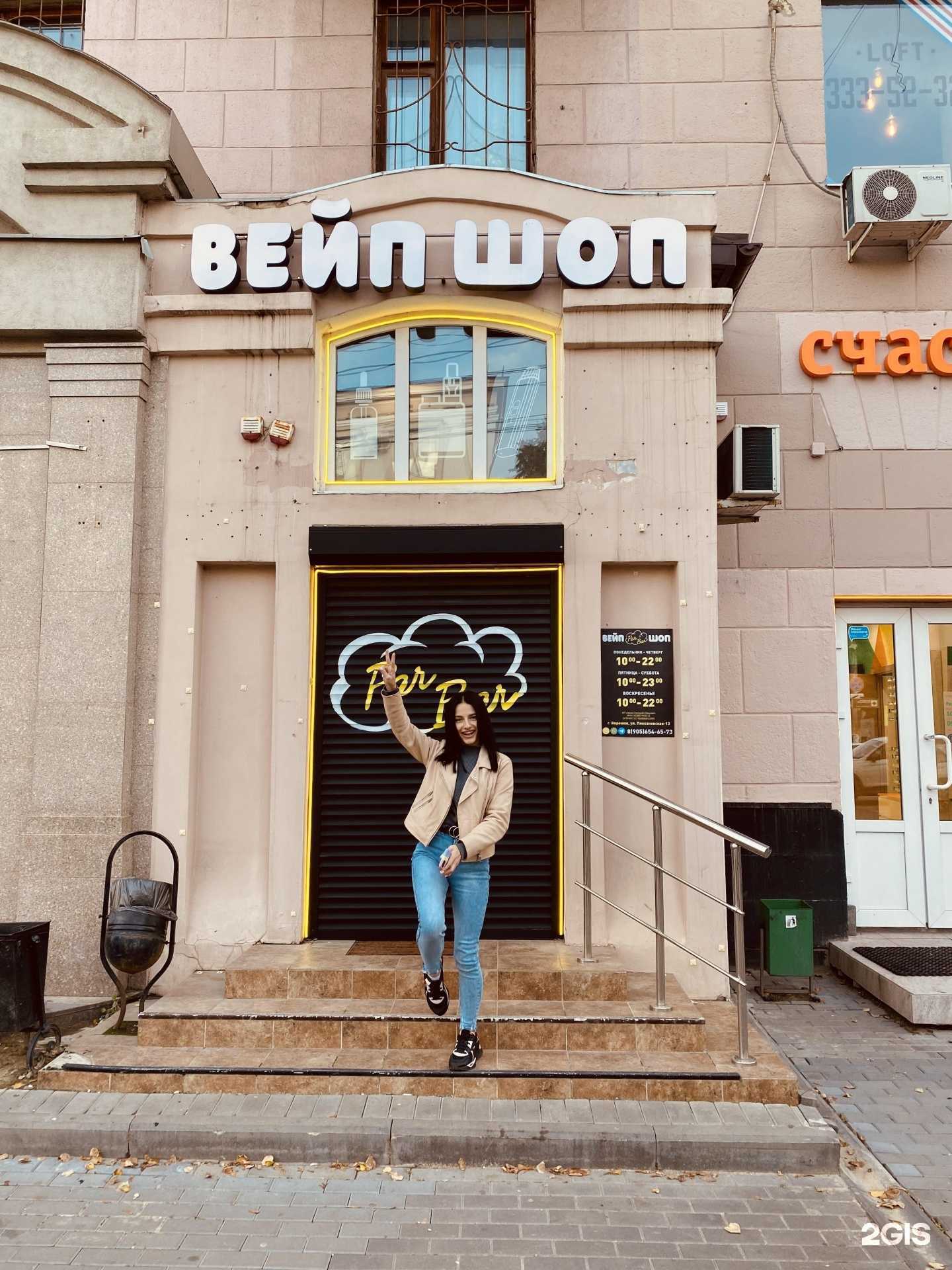 Отзывы на компанию Par Bar в г. Воронеж c фото