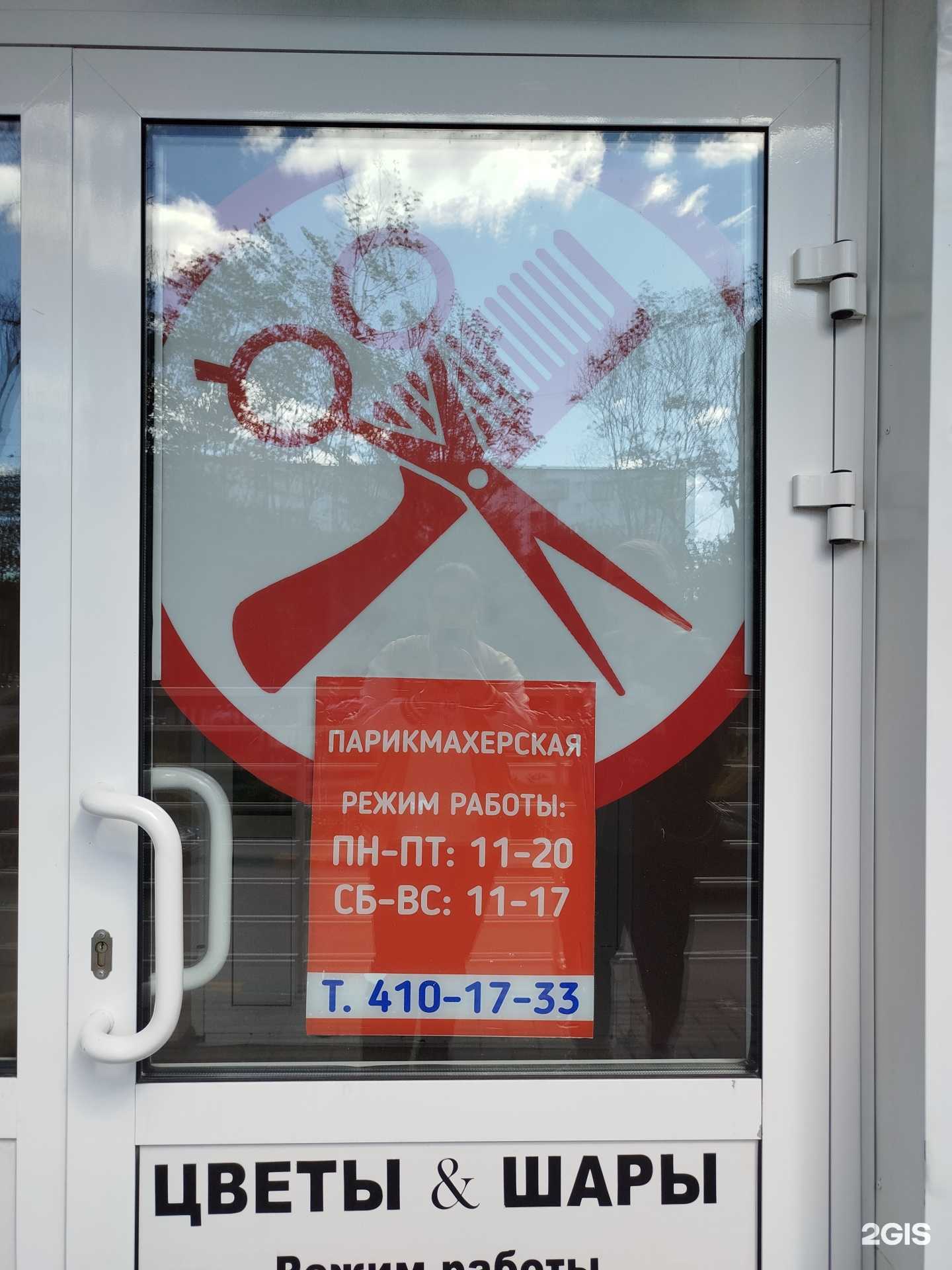 Отзывы на компанию Парикмахерская в Нижнем Новгороде c фото