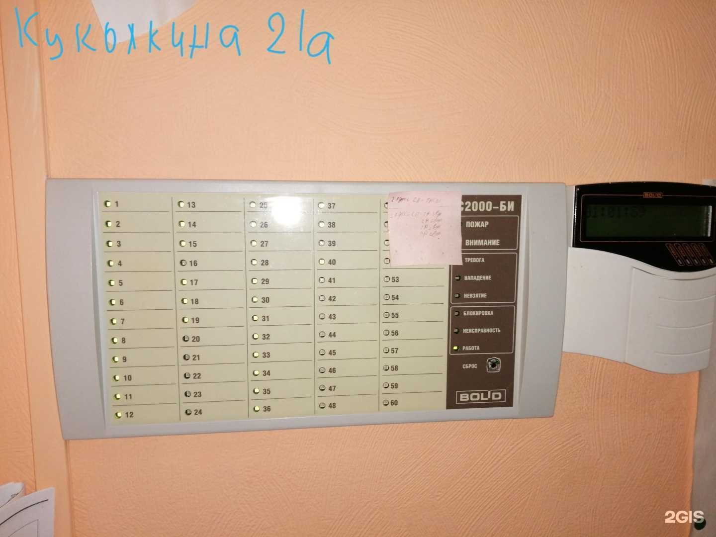 Отзывы на компанию Бухгалтерско-расчетный центр образовательных организаций Ленинского района в Воронеже c фото