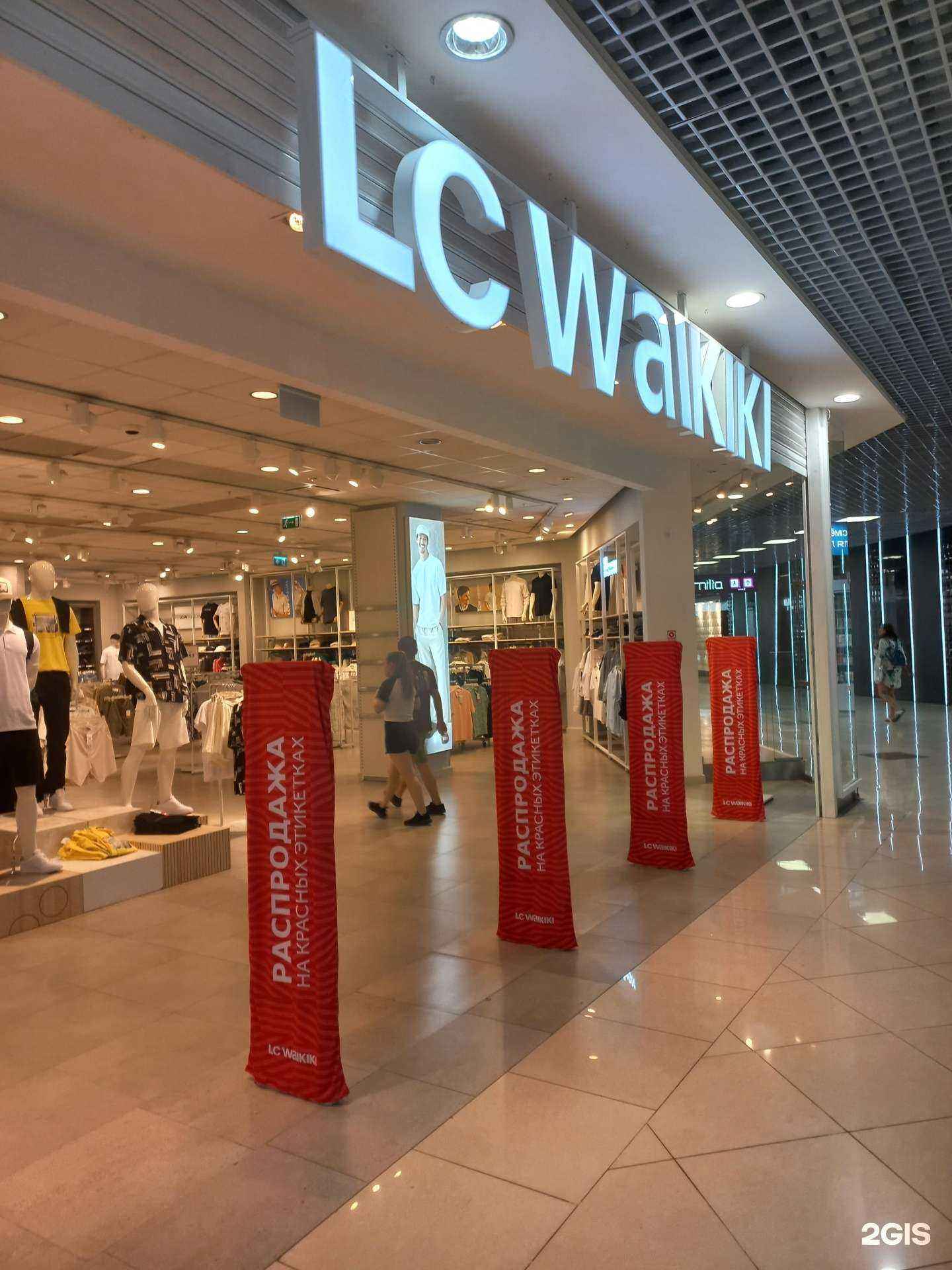 Отзывы на компанию L.C.Waikiki в г. Самара c фото