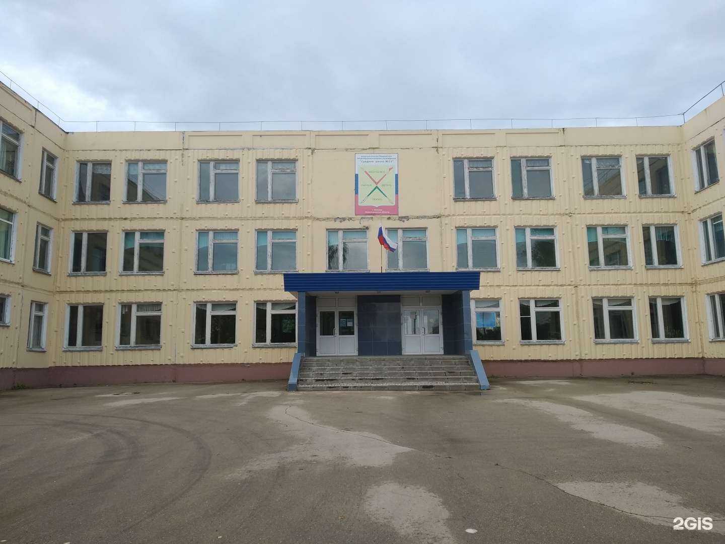 Отзывы на компанию Средняя школа №13 в г. Арзамас c фото