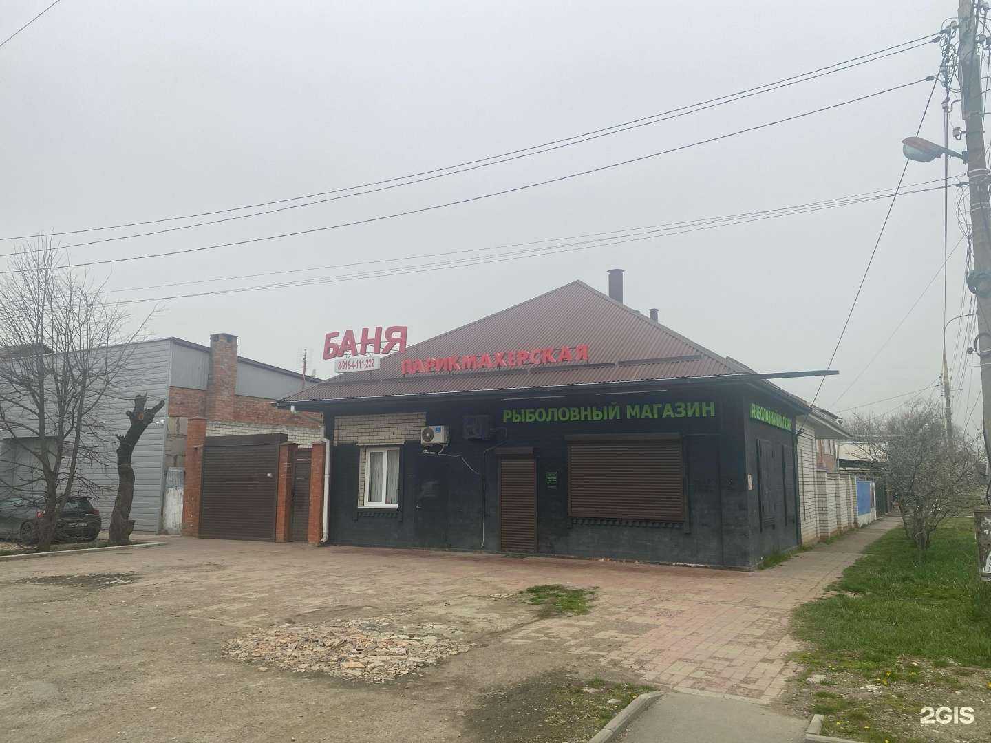 Отзывы на компанию Рыболовный магазин в Краснодаре c фото - фотография 2 из 2