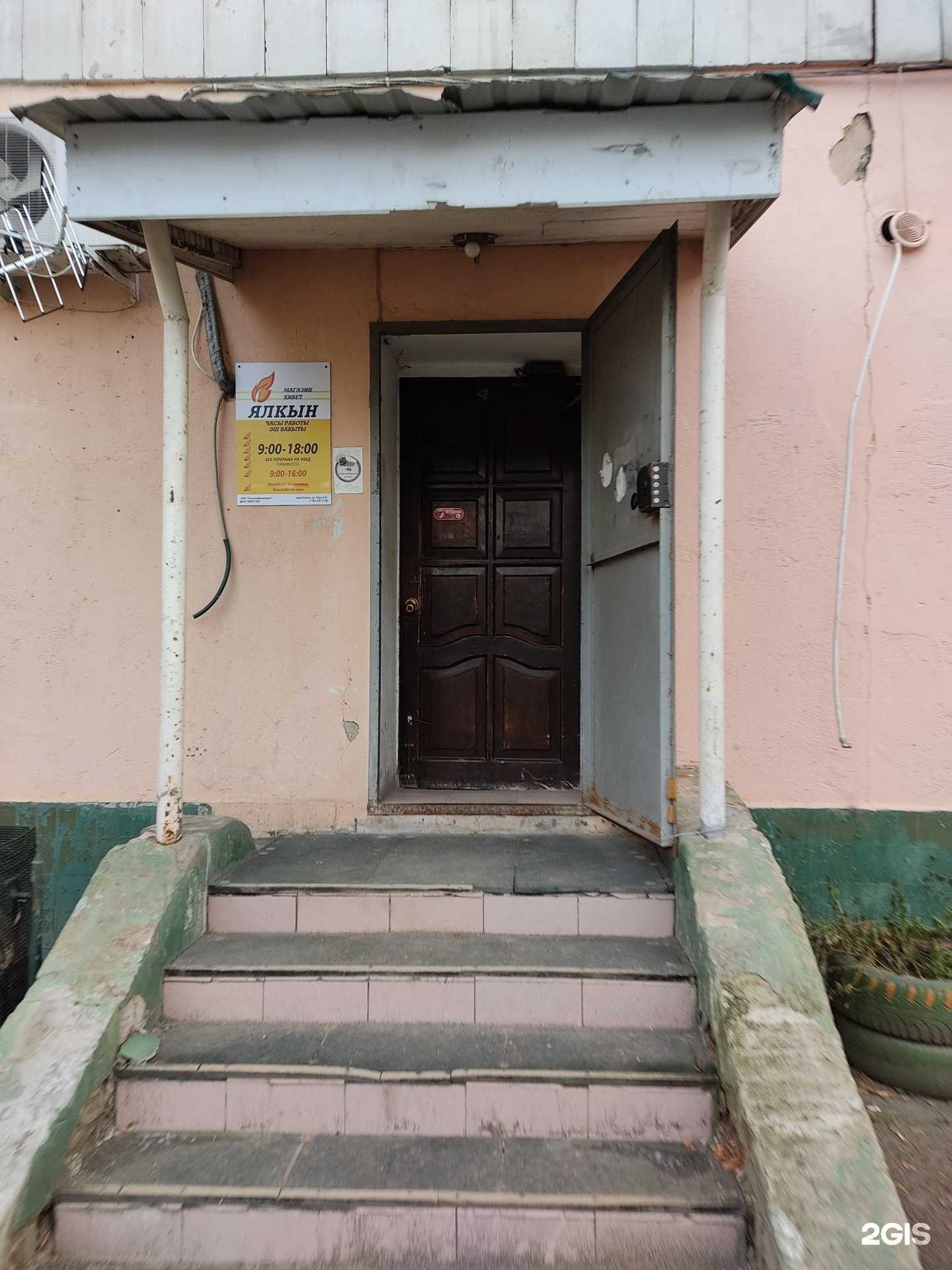 Отзывы на компанию Ялкын в Казани c фото